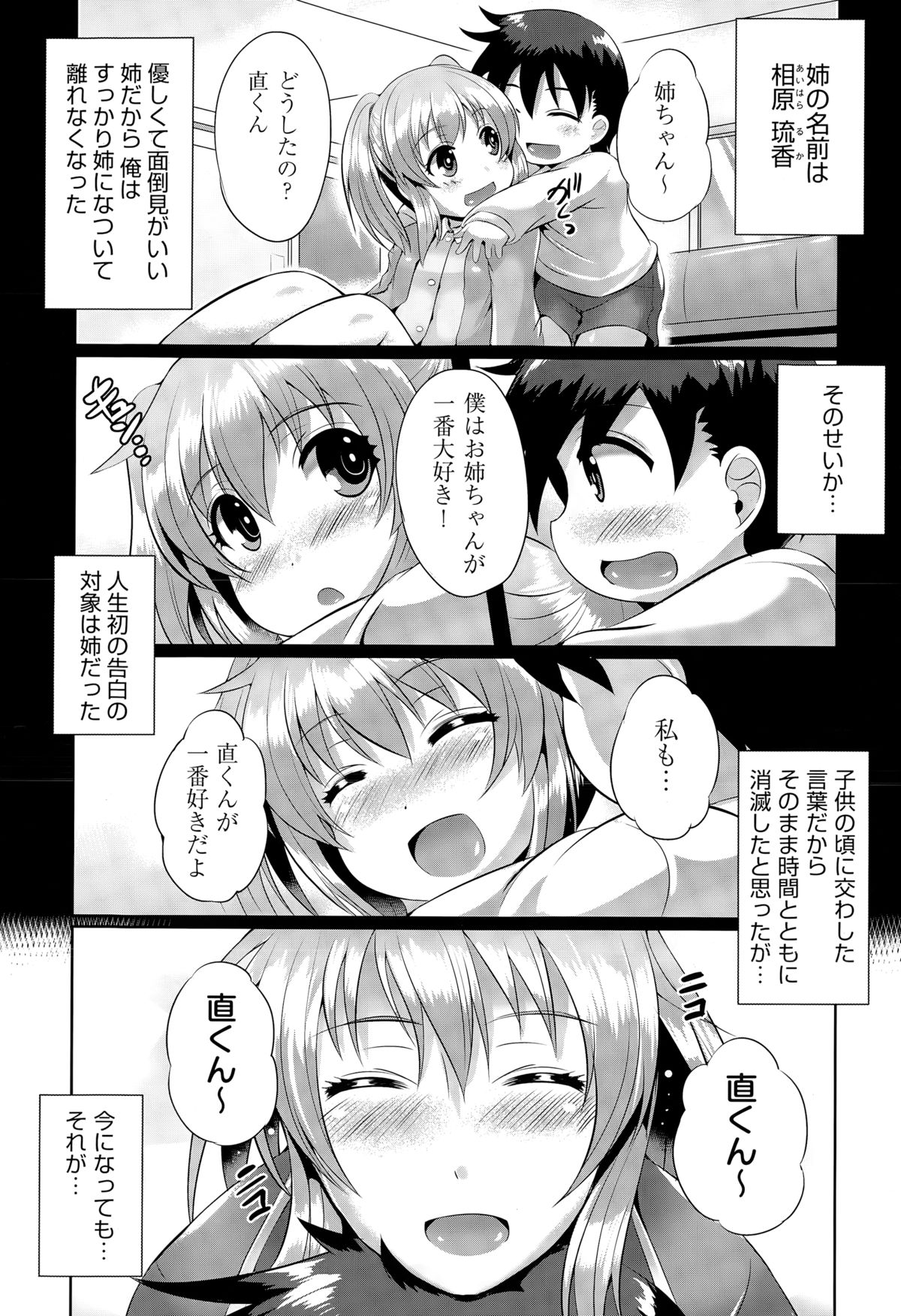 COMIC 阿吽 2015年3月号