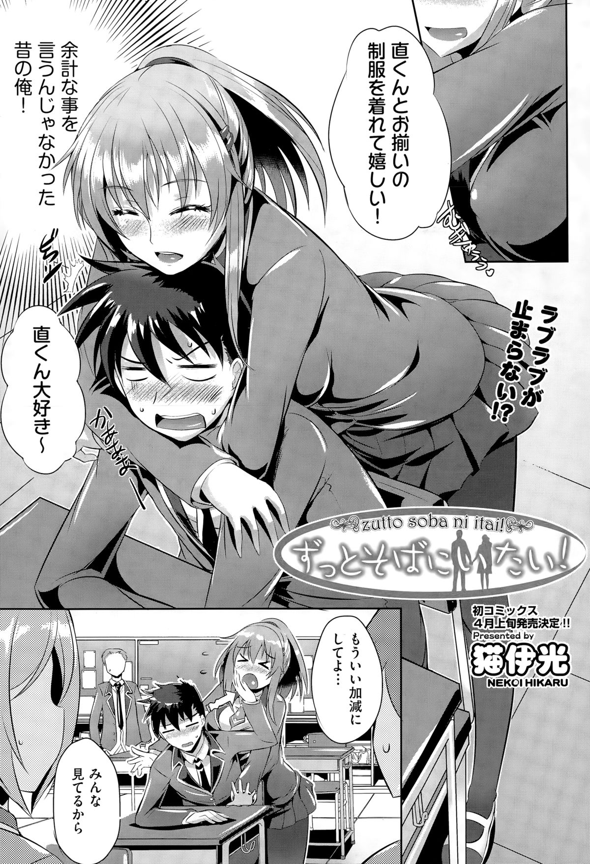 COMIC 阿吽 2015年3月号