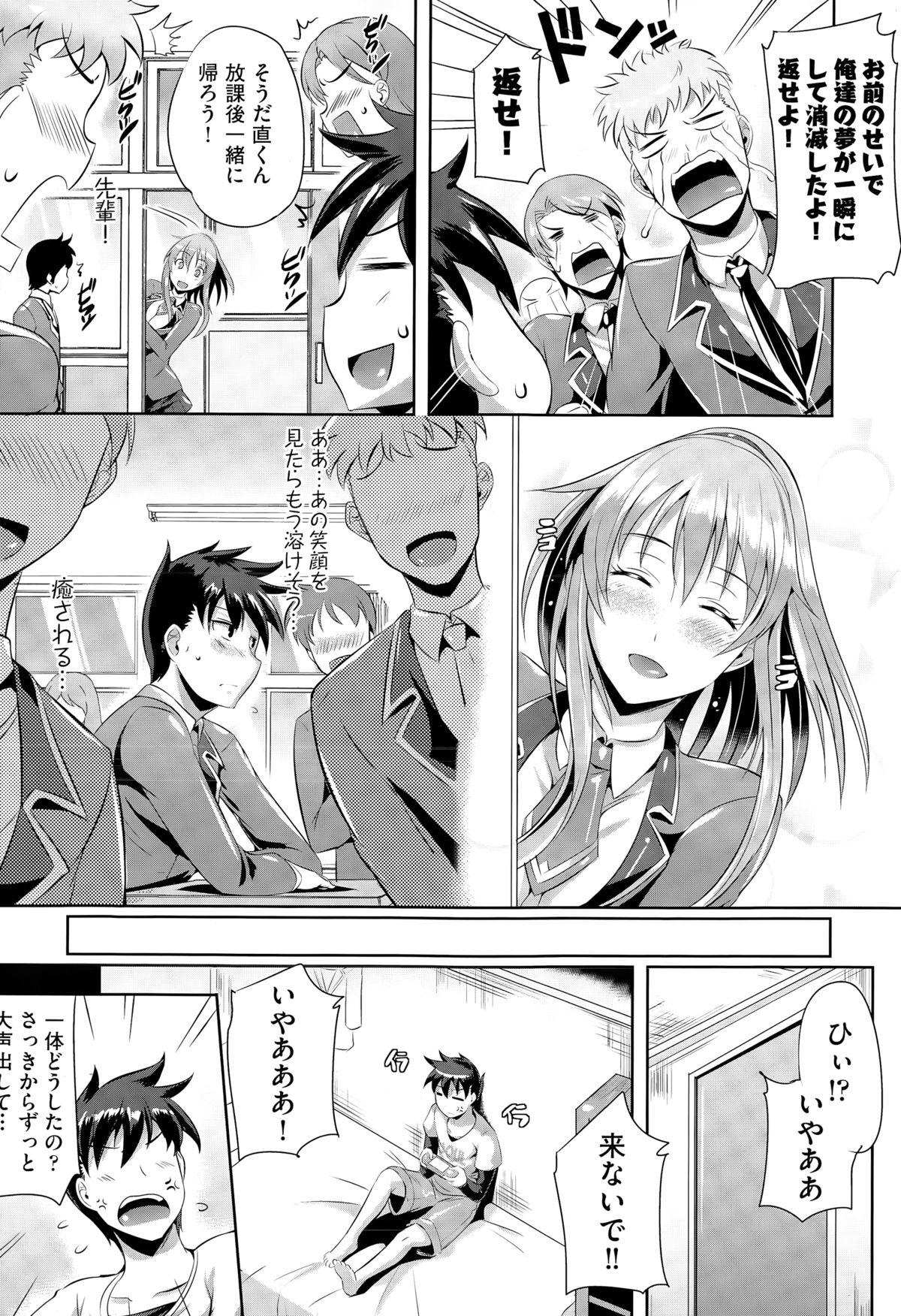 COMIC 阿吽 2015年3月号