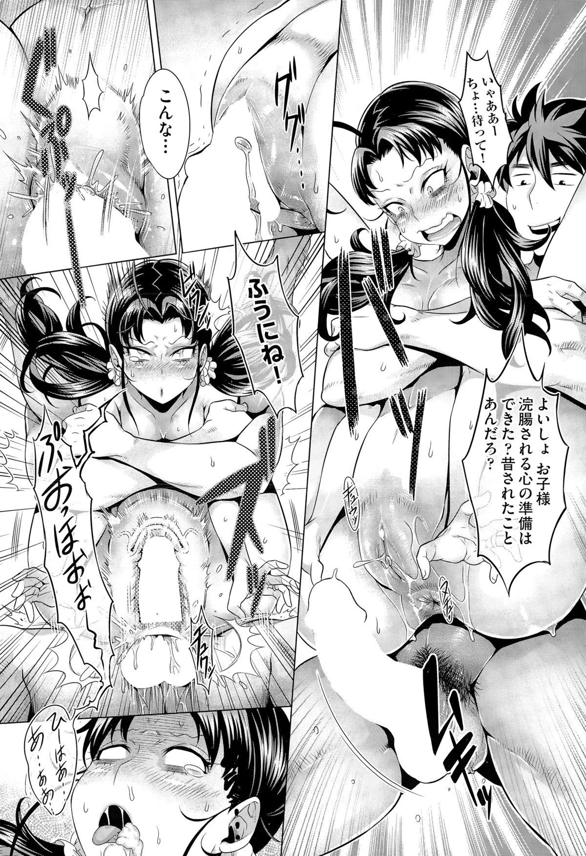 COMIC 阿吽 2015年3月号