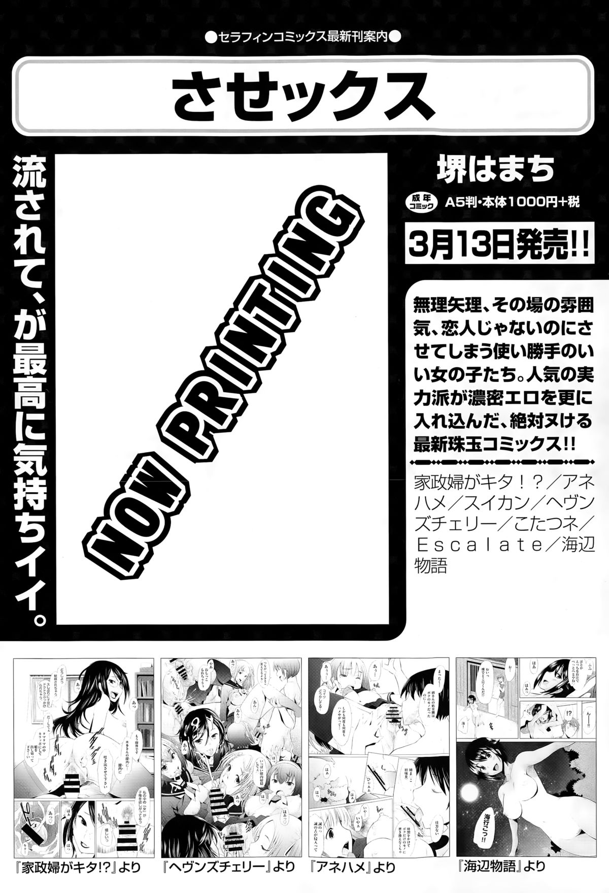 COMIC 阿吽 2015年3月号