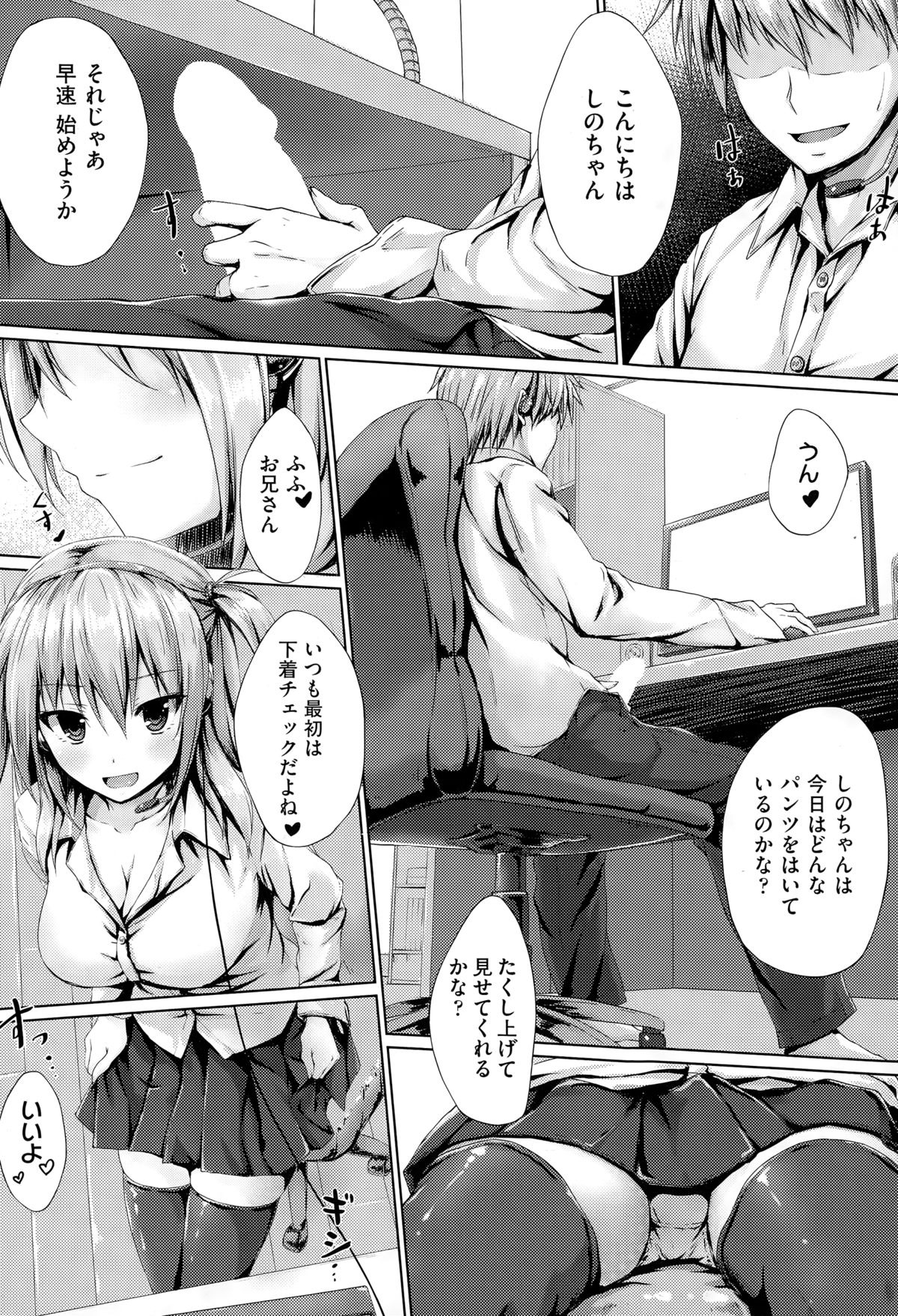 COMIC 阿吽 2015年3月号