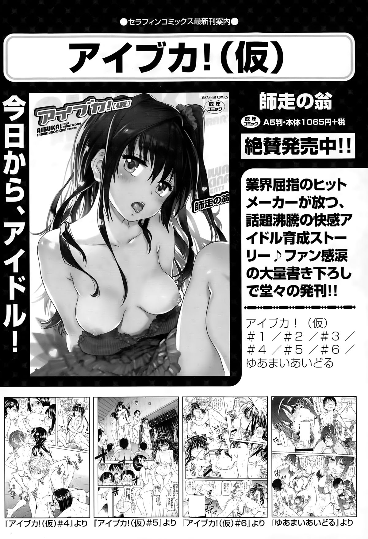 COMIC 阿吽 2015年3月号