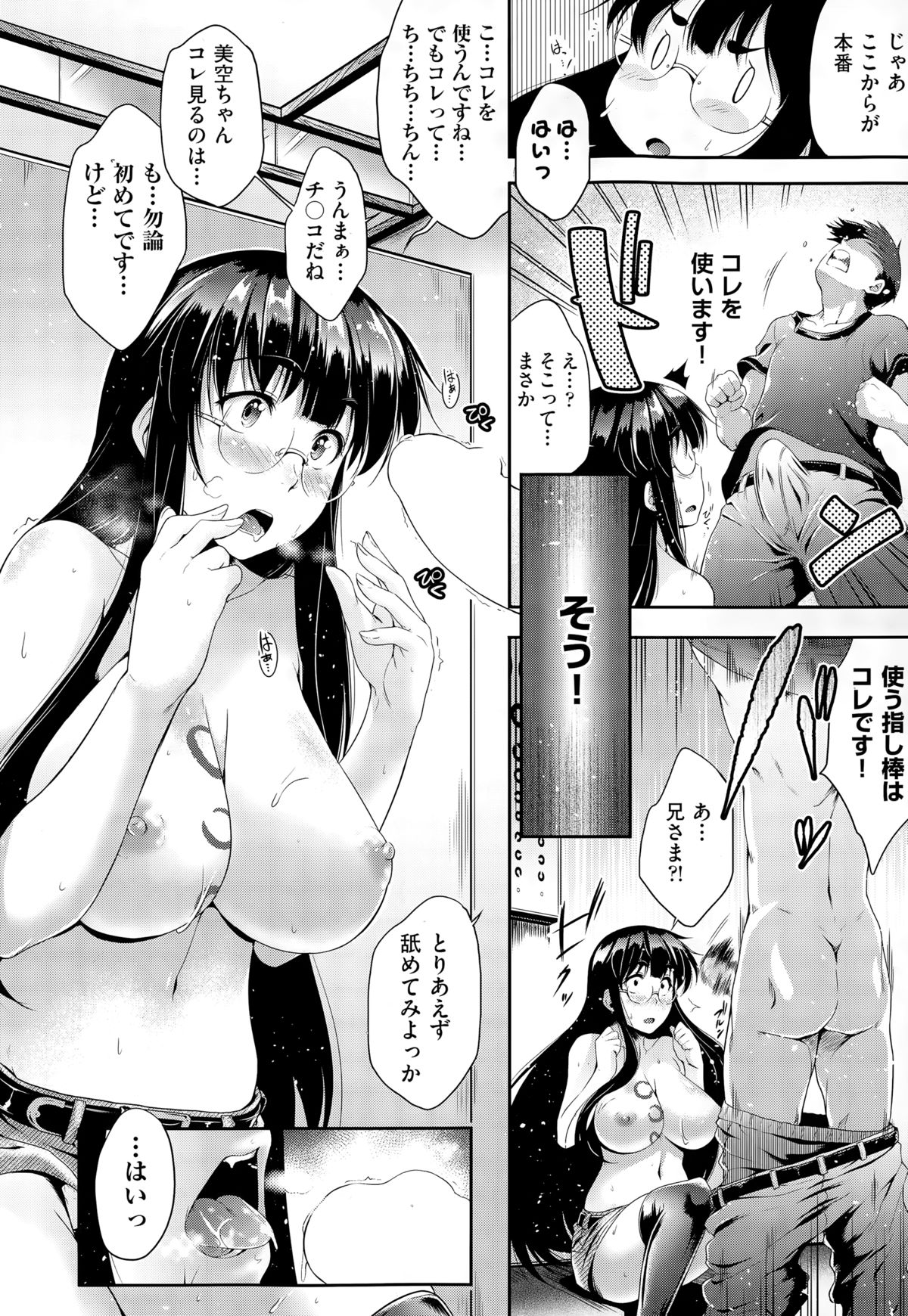 COMIC 阿吽 2015年3月号