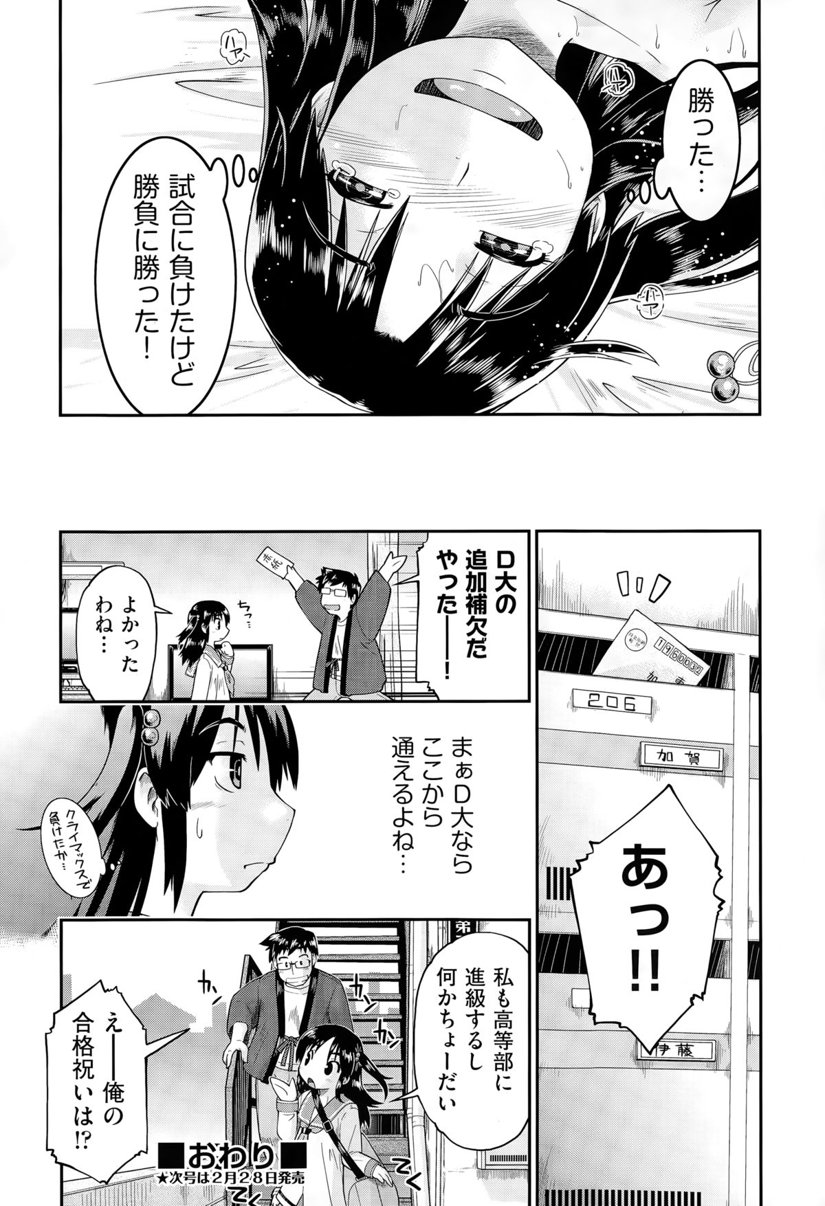 COMIC 阿吽 2015年3月号