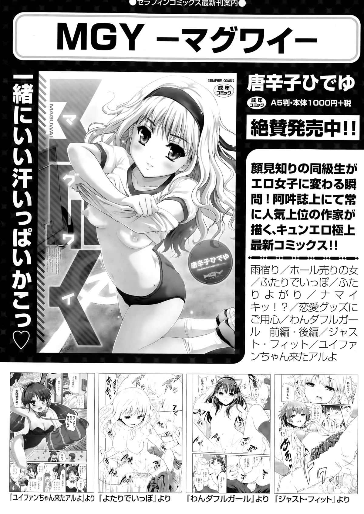 COMIC 阿吽 2015年3月号