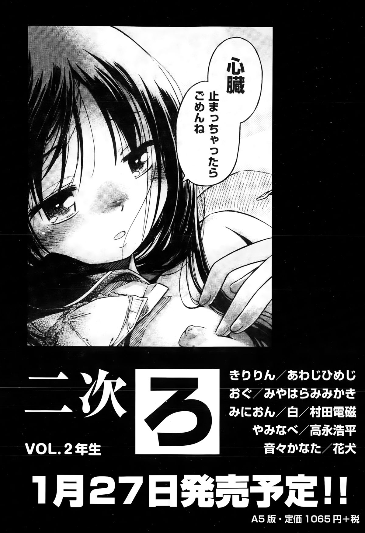 COMIC 阿吽 2015年3月号