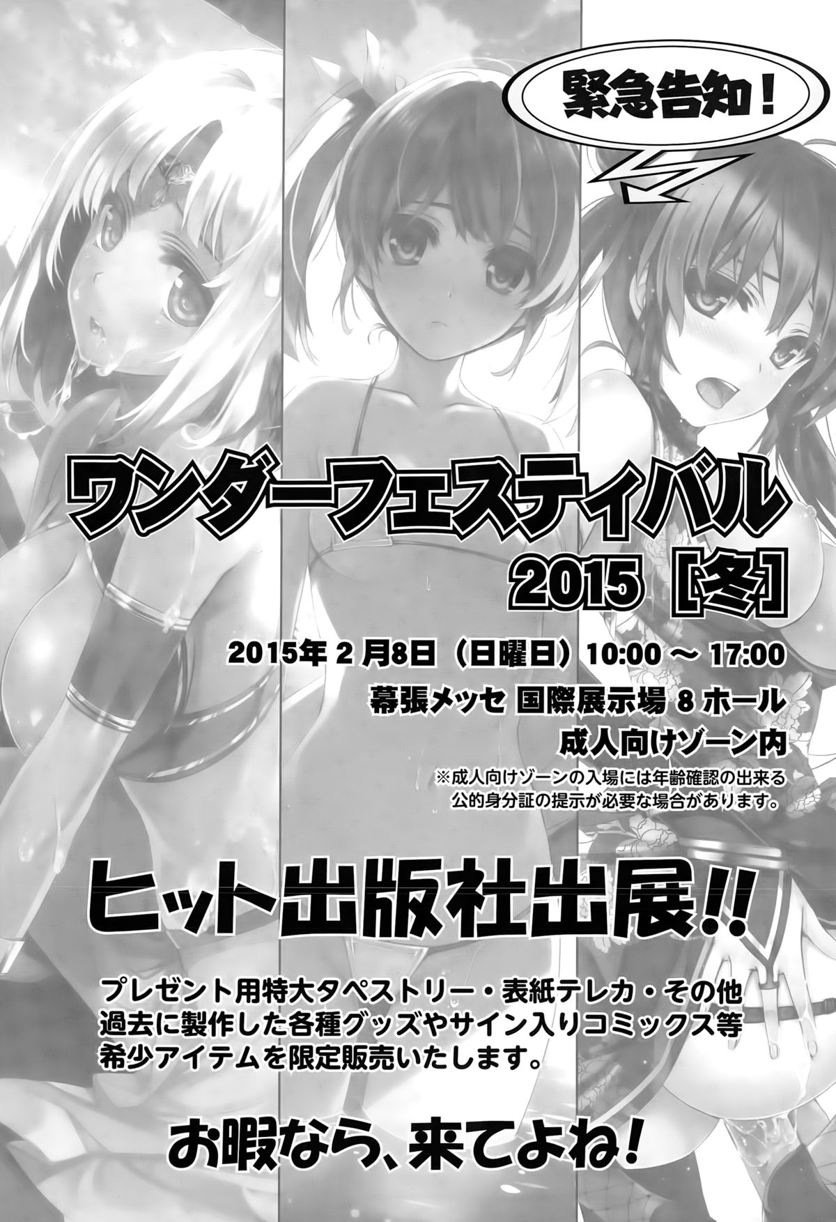 COMIC 阿吽 2015年3月号