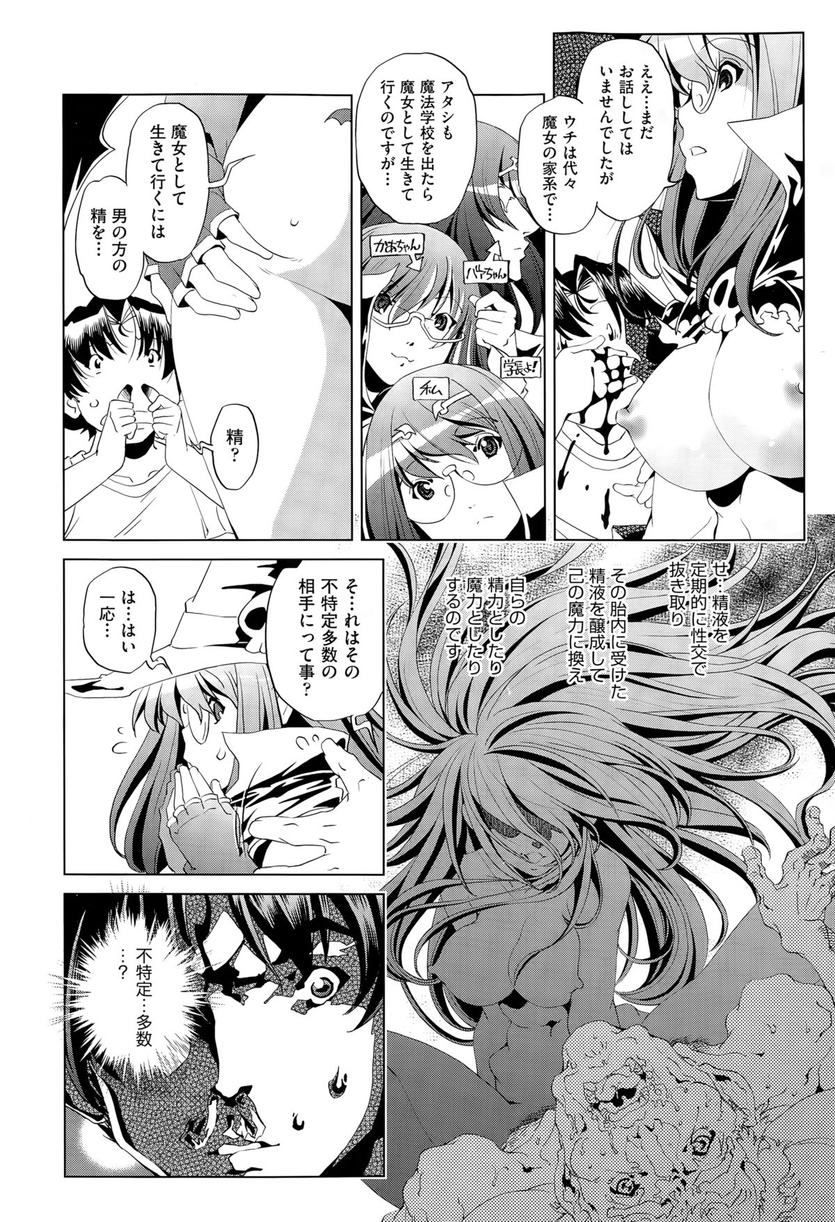 COMIC 阿吽 2015年3月号