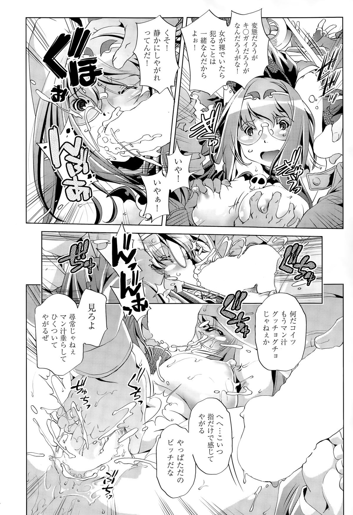 COMIC 阿吽 2015年3月号