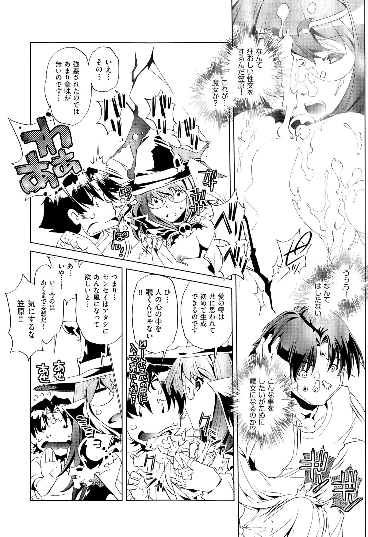 COMIC 阿吽 2015年3月号