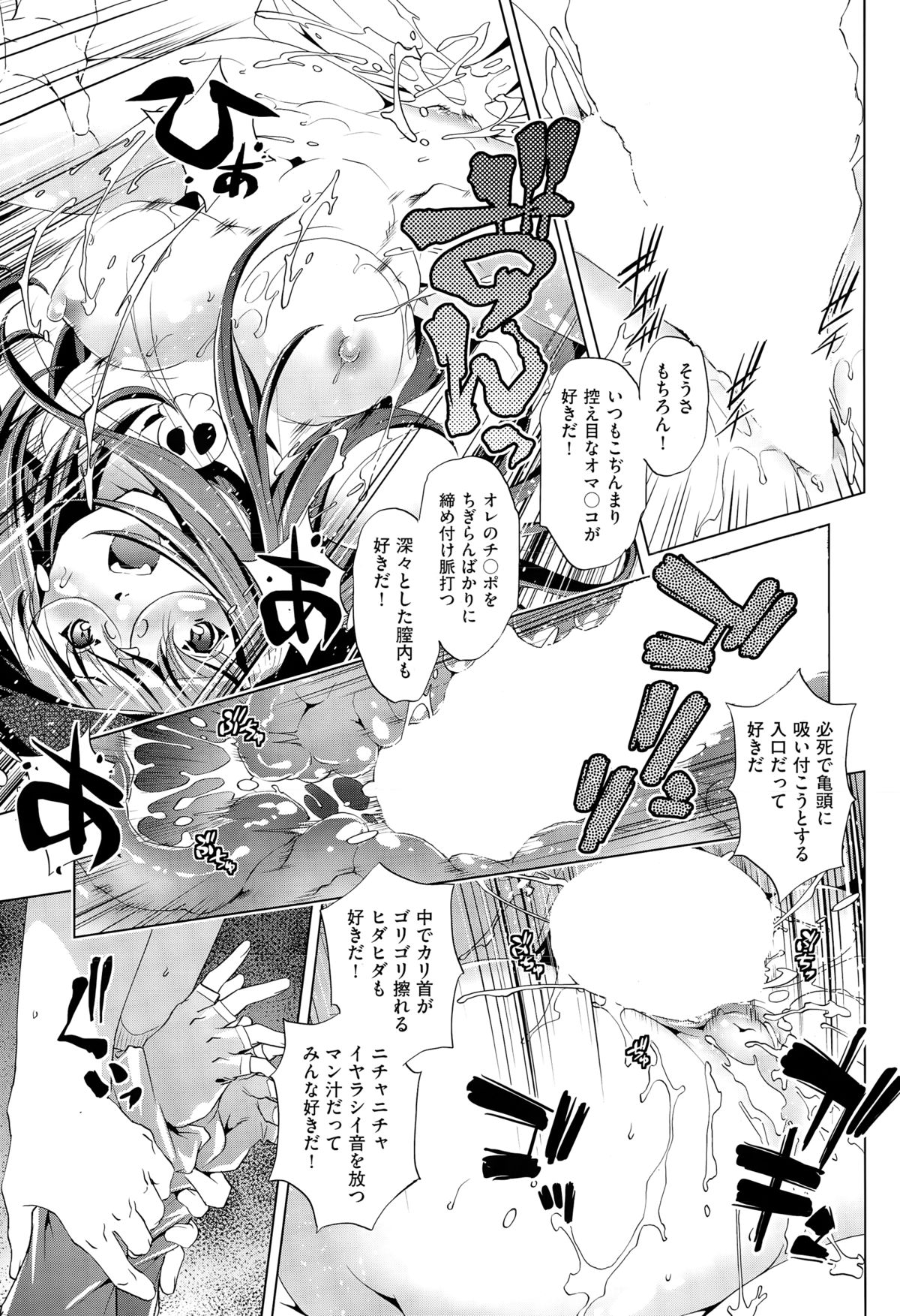 COMIC 阿吽 2015年3月号