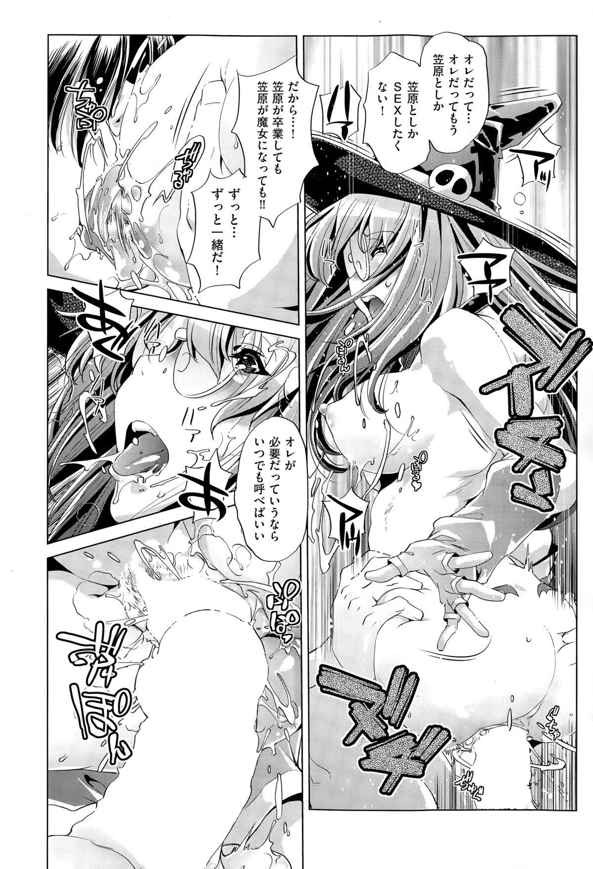 COMIC 阿吽 2015年3月号