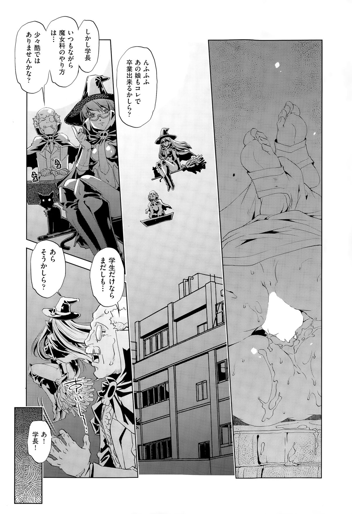 COMIC 阿吽 2015年3月号