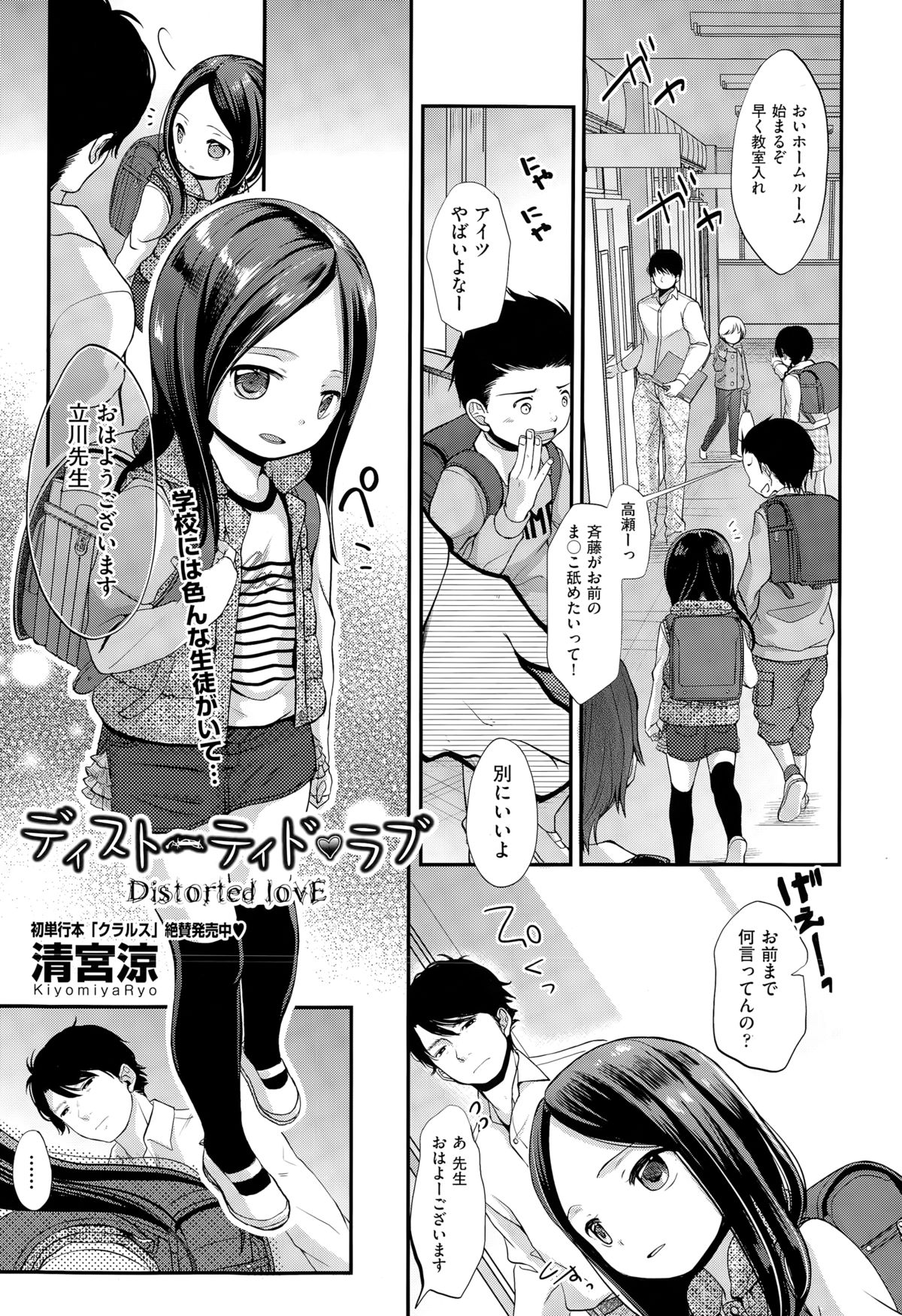 COMIC 阿吽 2015年3月号