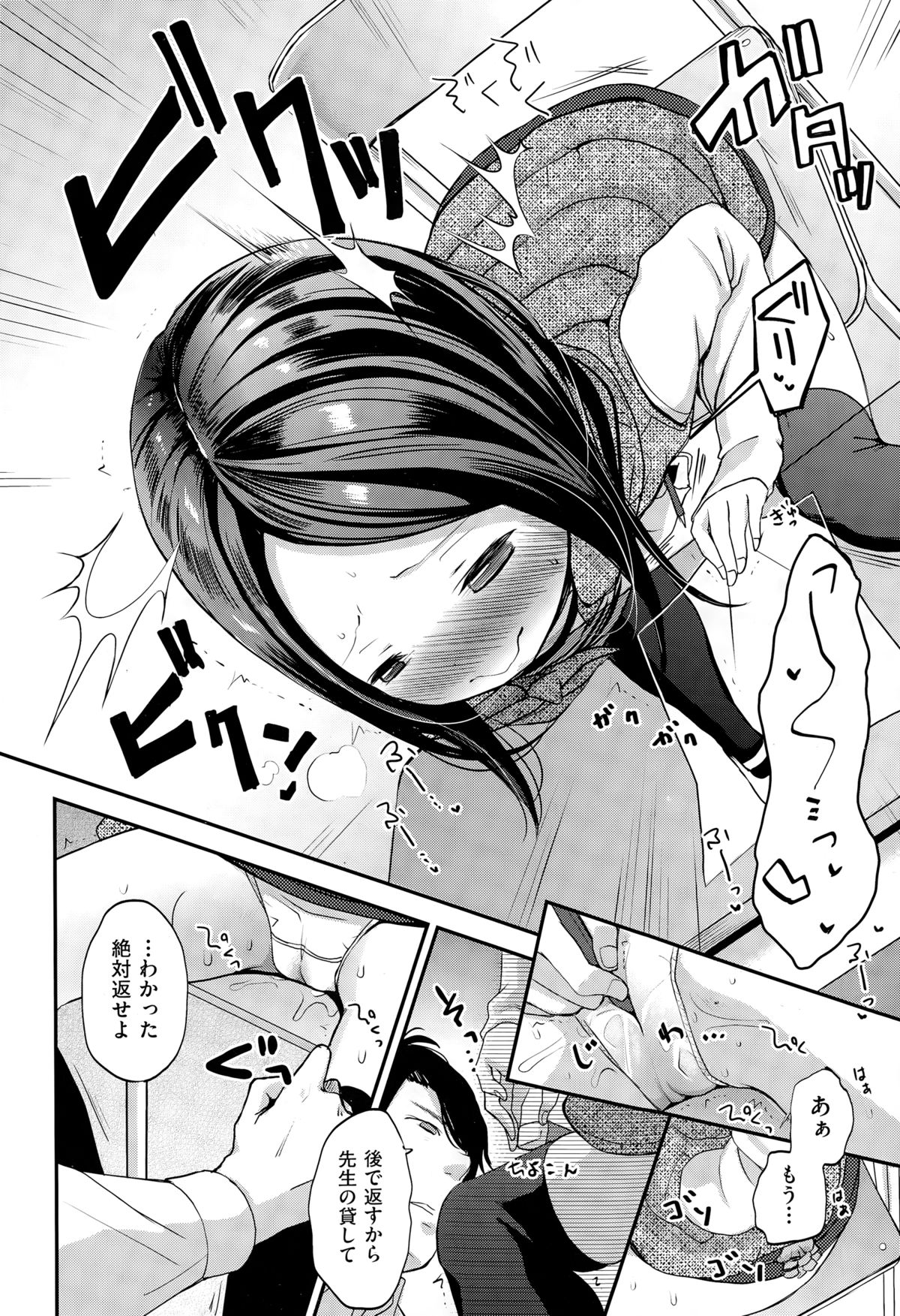 COMIC 阿吽 2015年3月号