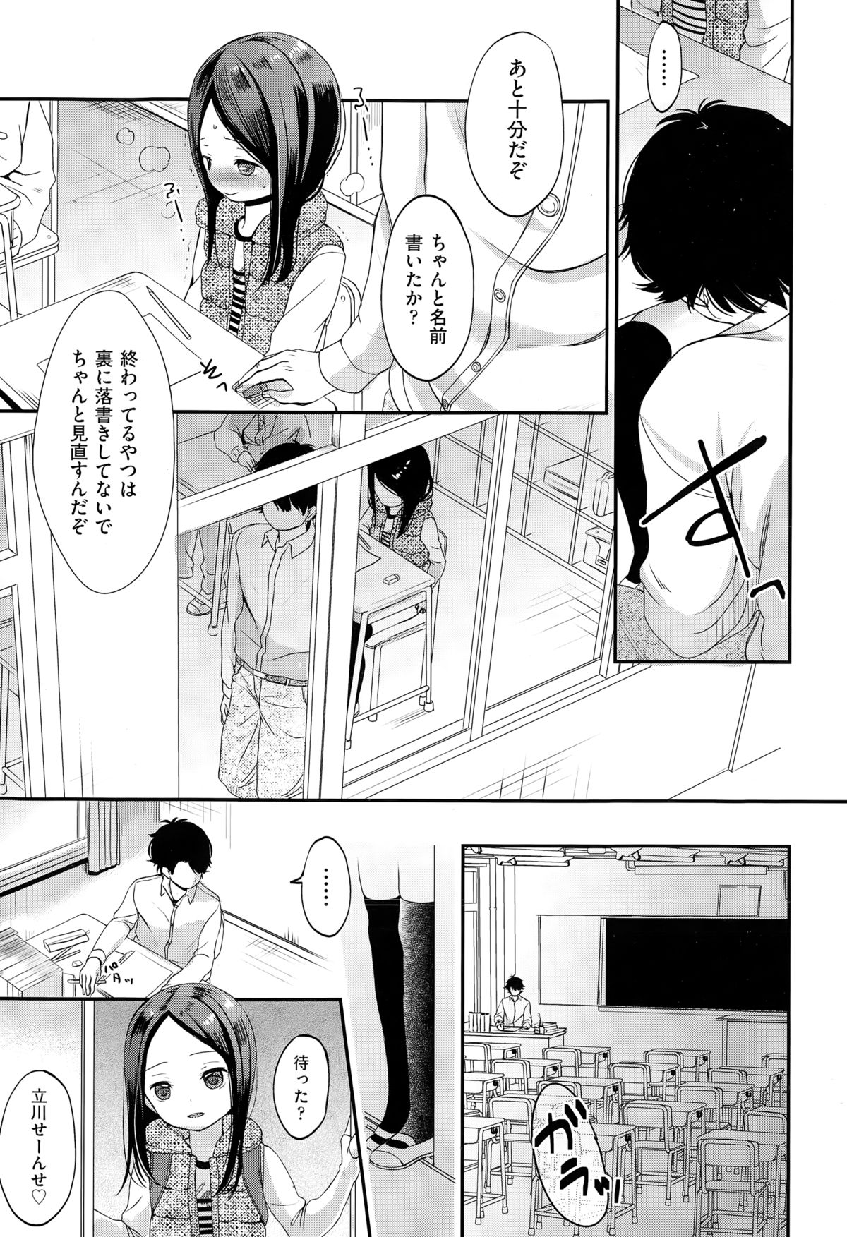 COMIC 阿吽 2015年3月号