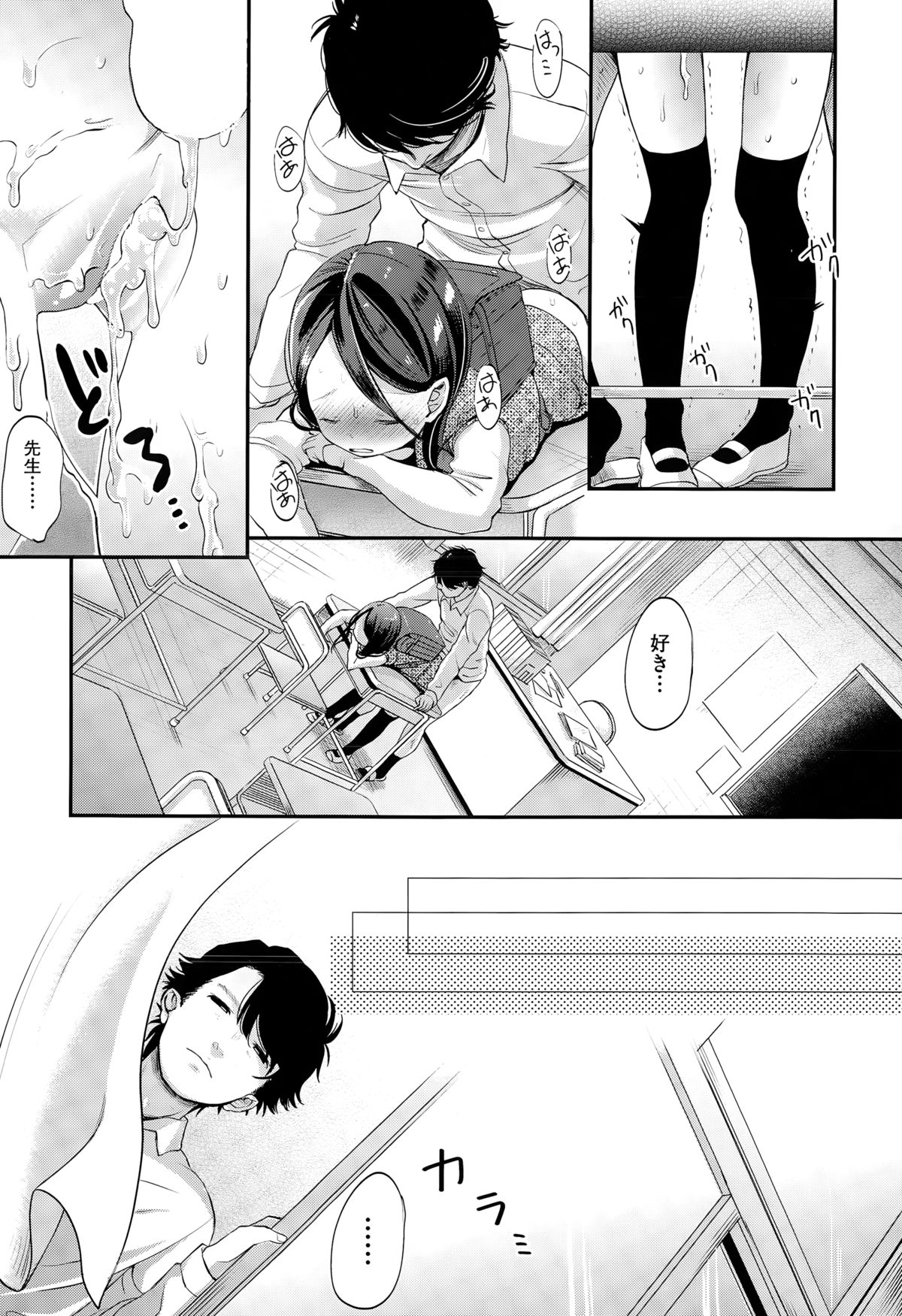 COMIC 阿吽 2015年3月号