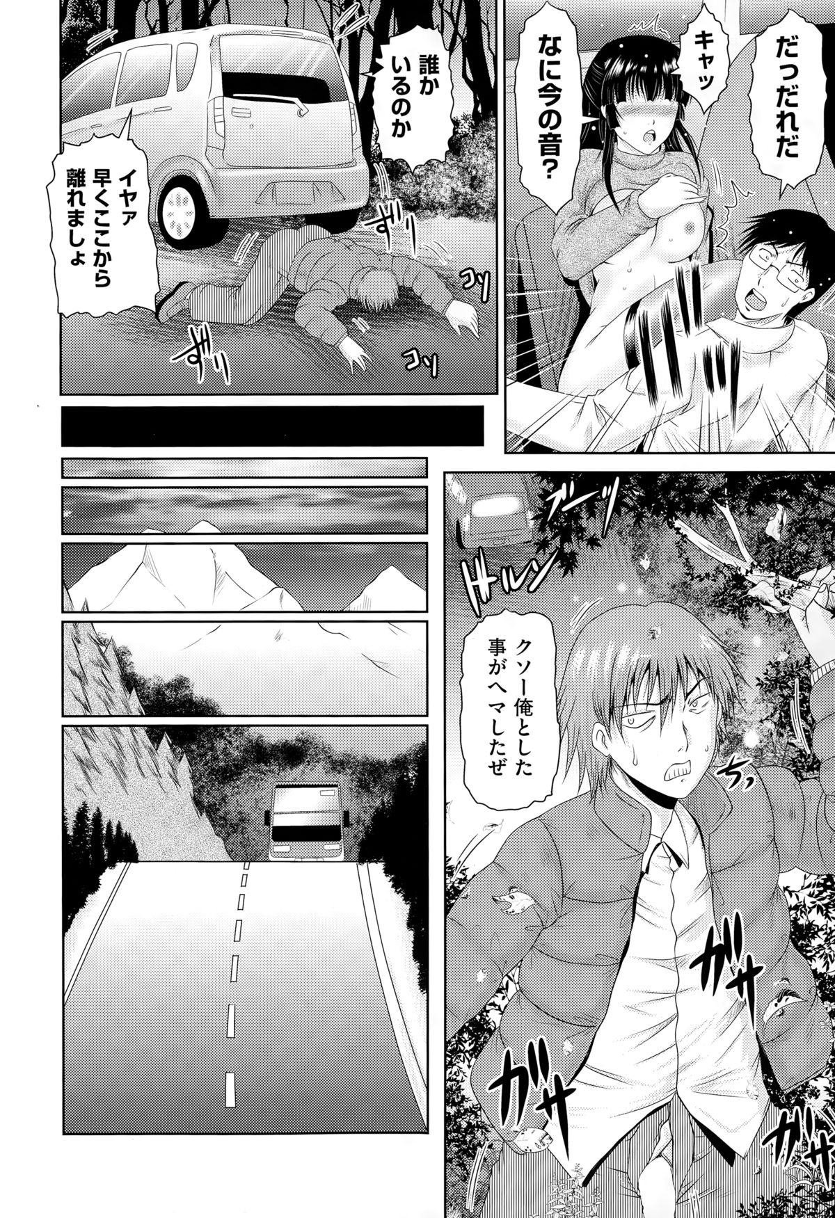 COMIC 阿吽 2015年3月号