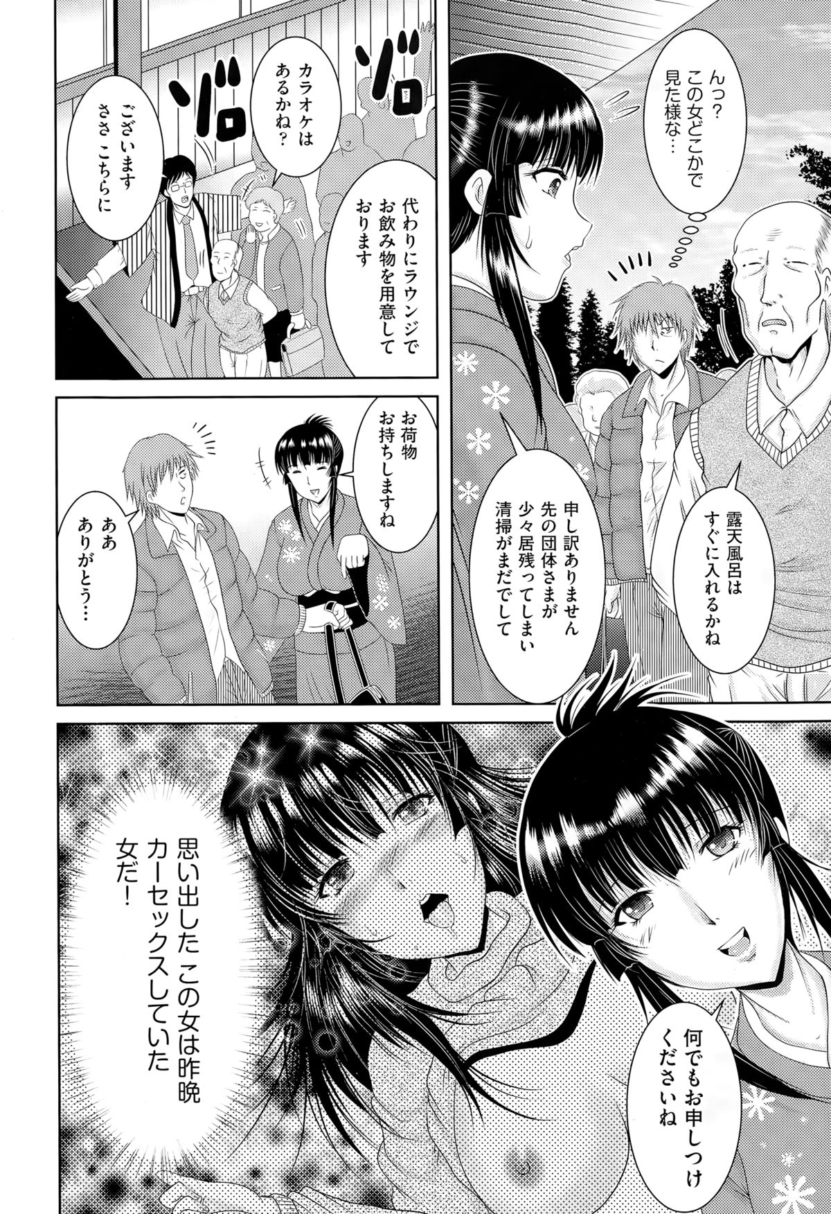 COMIC 阿吽 2015年3月号