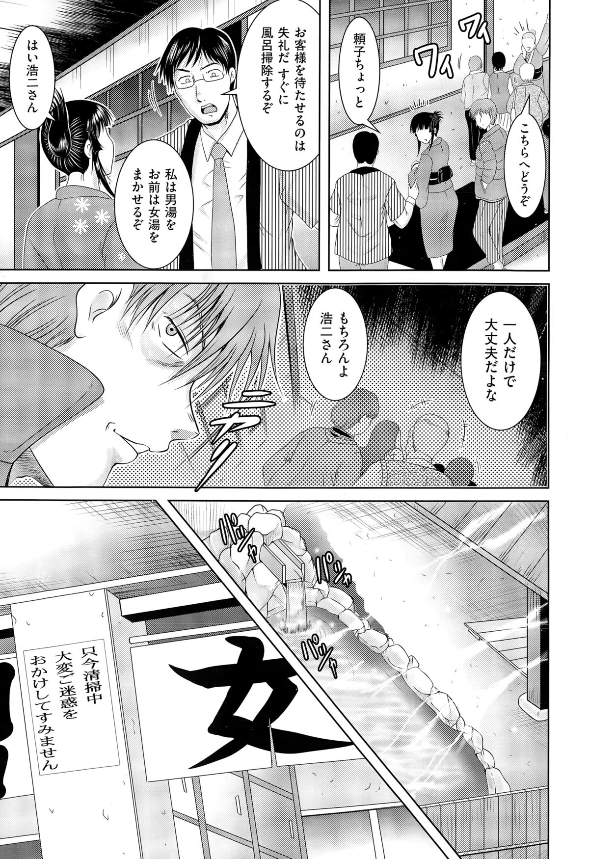 COMIC 阿吽 2015年3月号