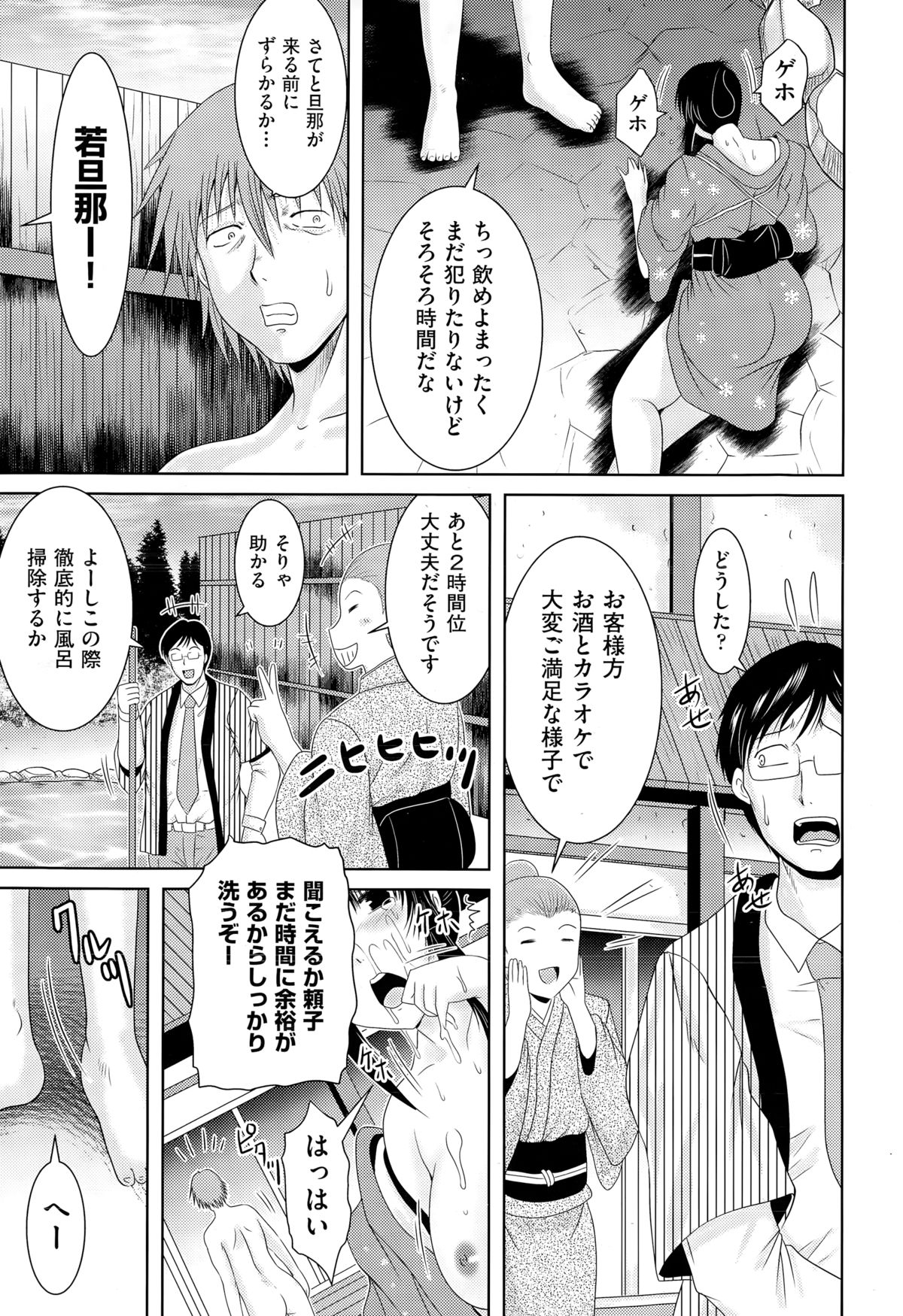 COMIC 阿吽 2015年3月号