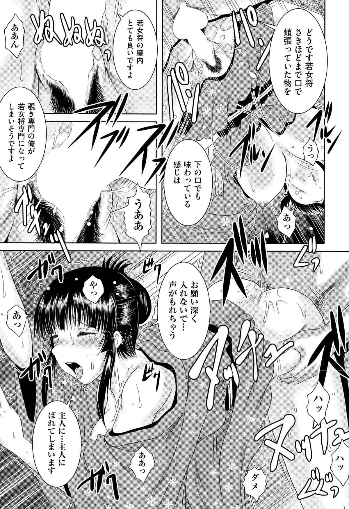 COMIC 阿吽 2015年3月号