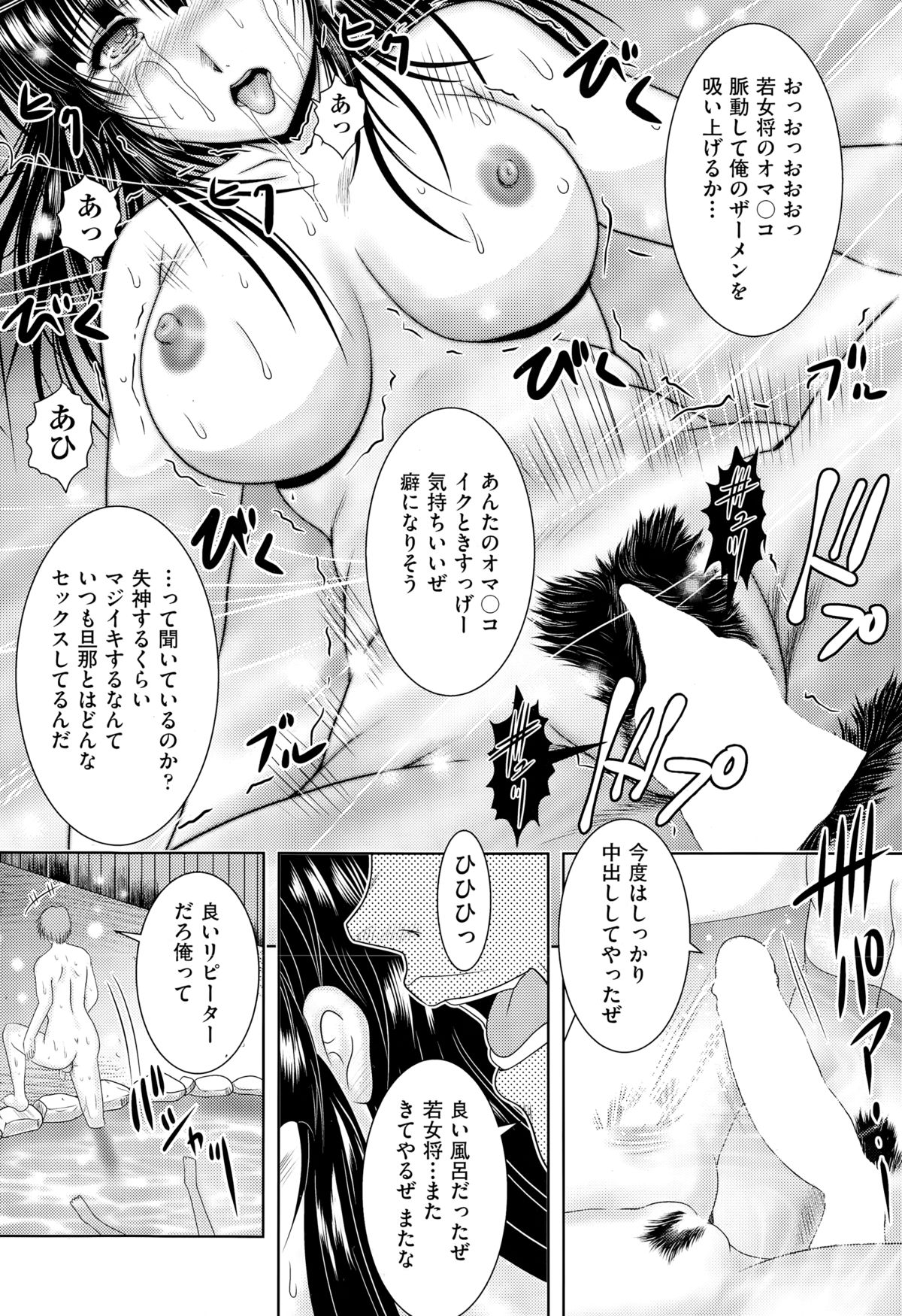 COMIC 阿吽 2015年3月号