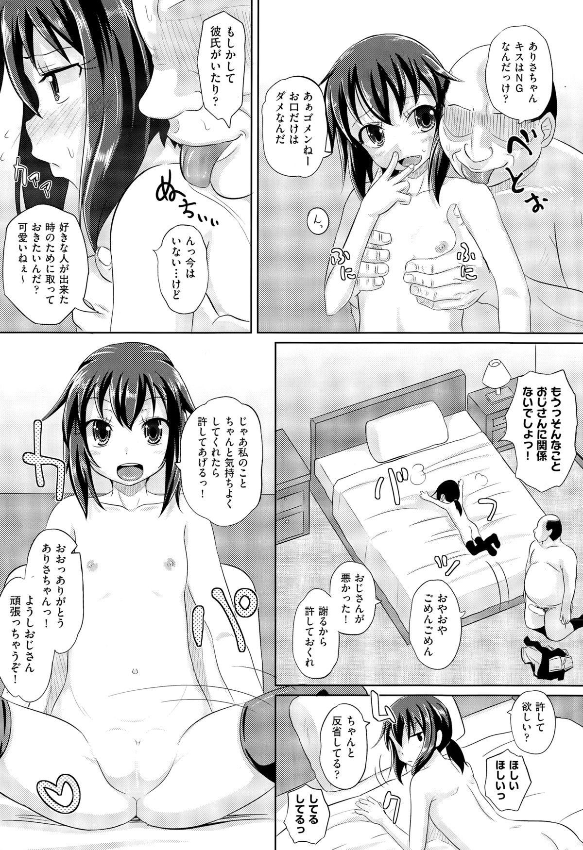 COMIC 阿吽 2015年3月号