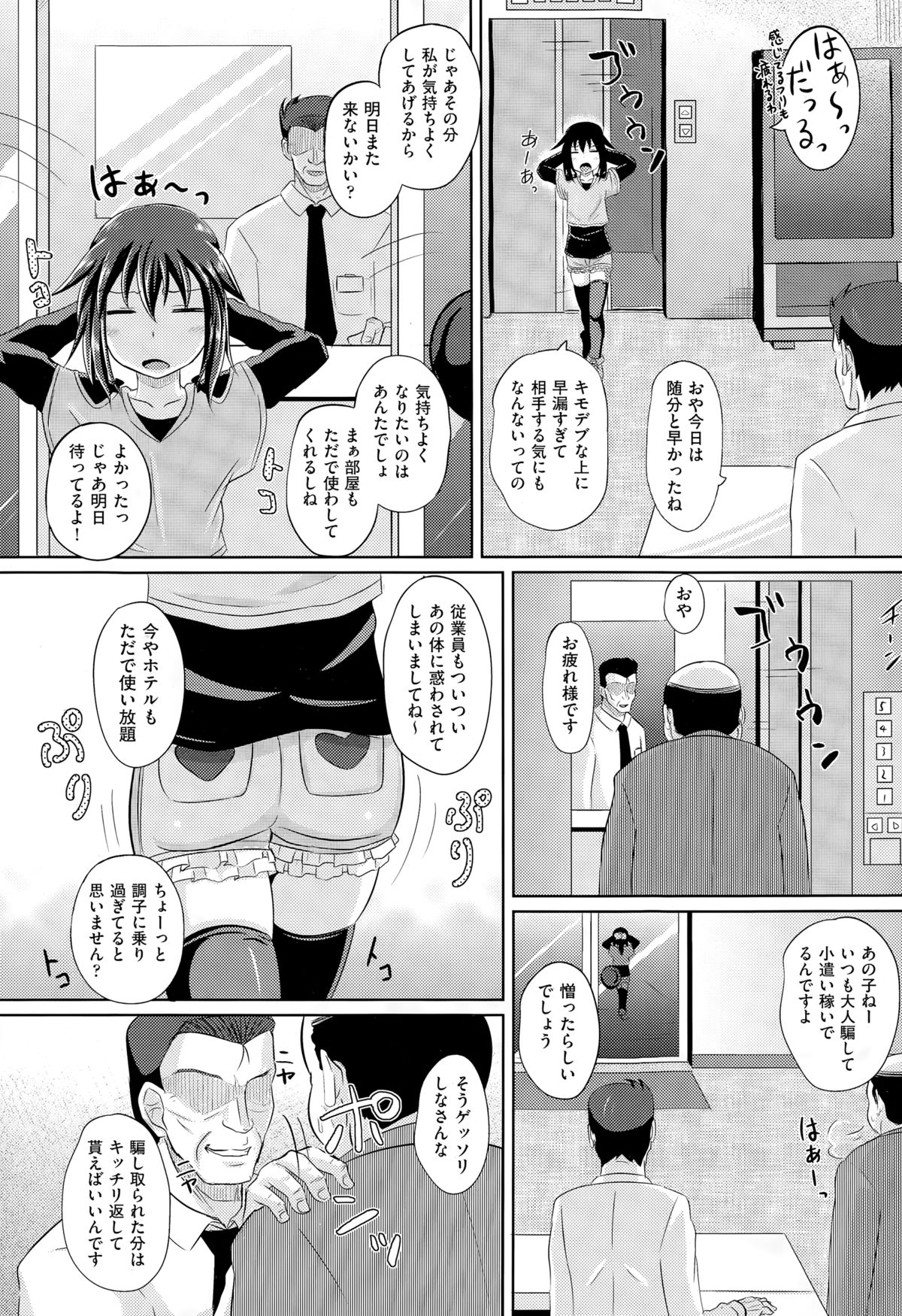 COMIC 阿吽 2015年3月号