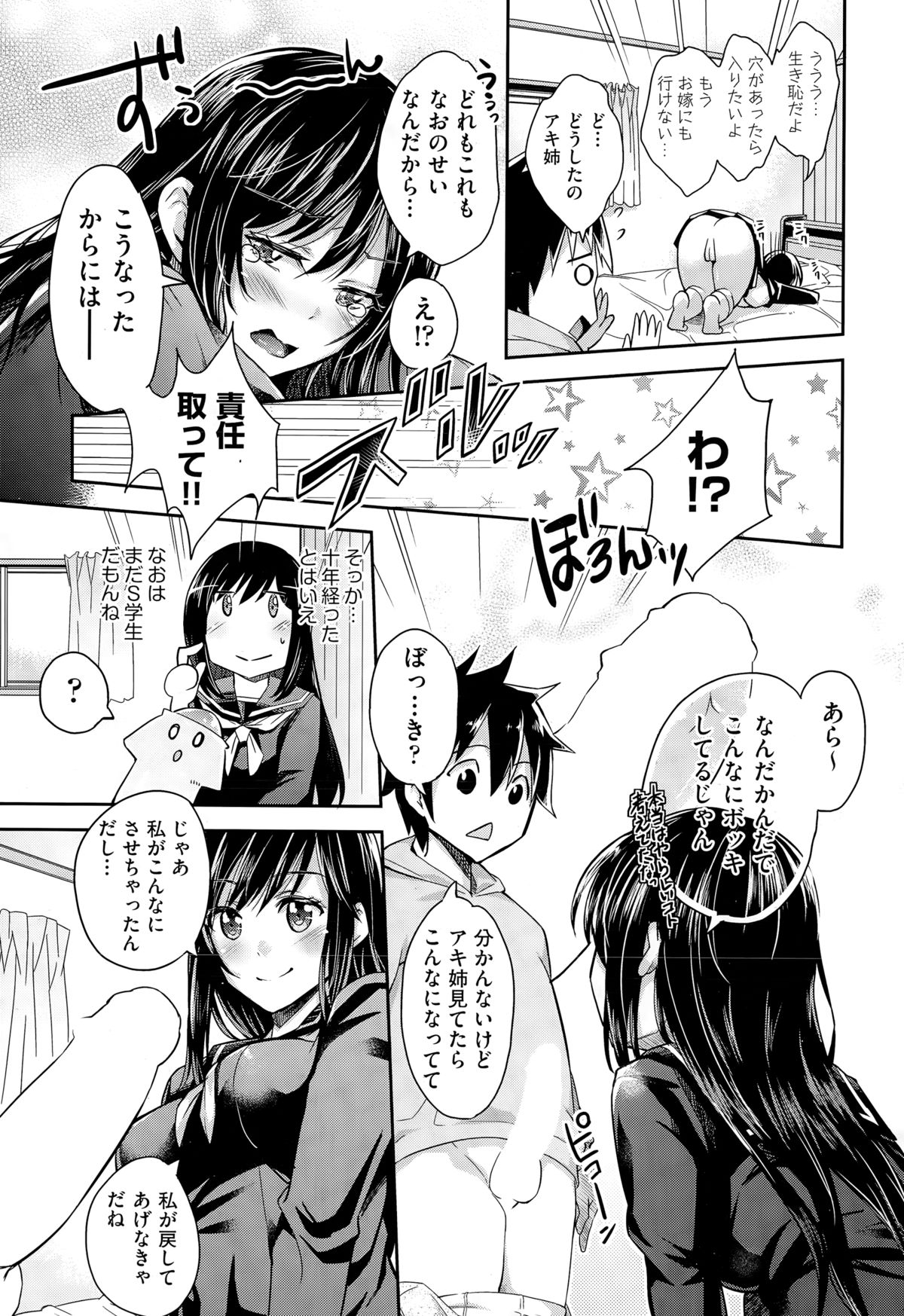 COMIC 阿吽 2015年3月号