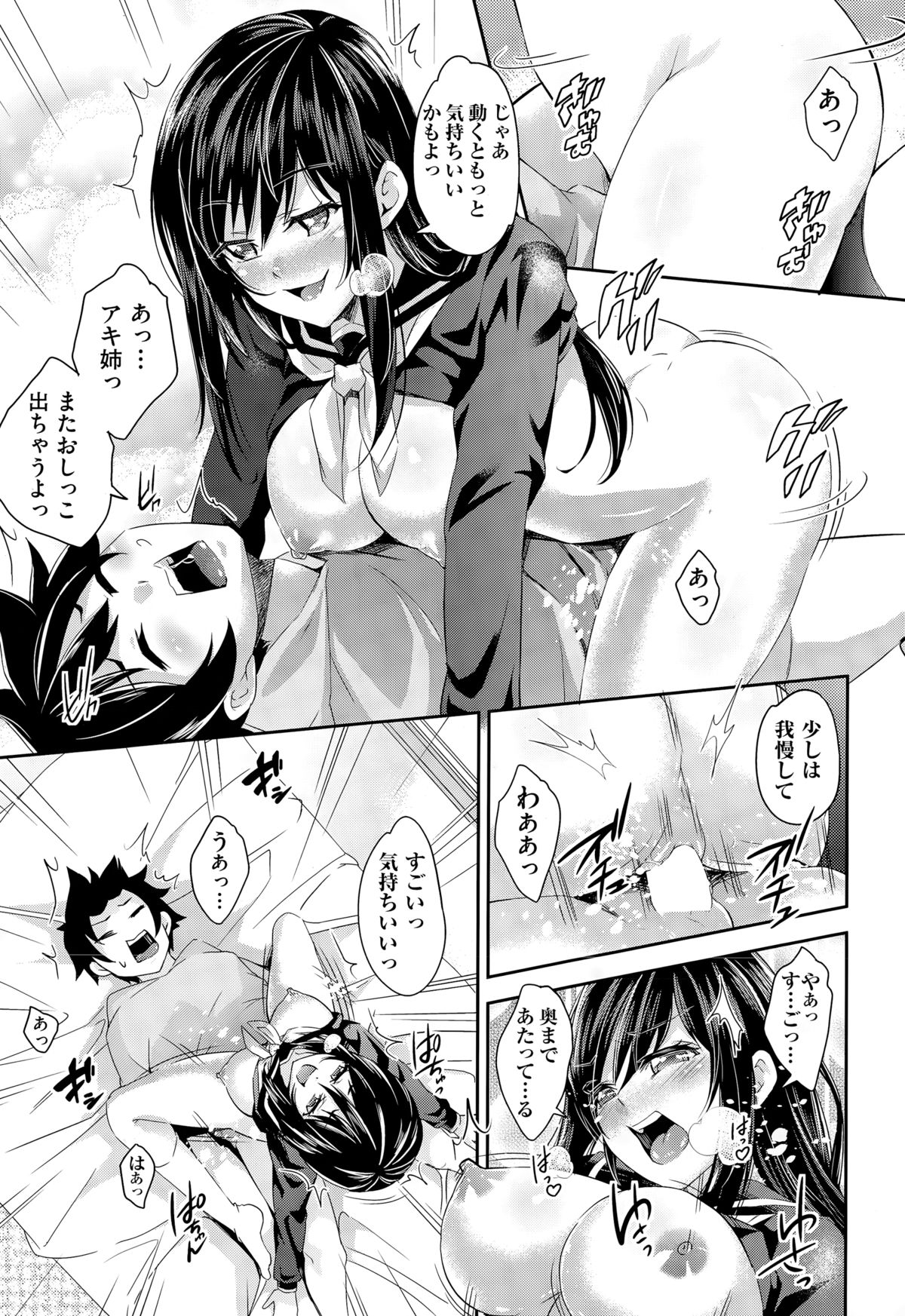 COMIC 阿吽 2015年3月号