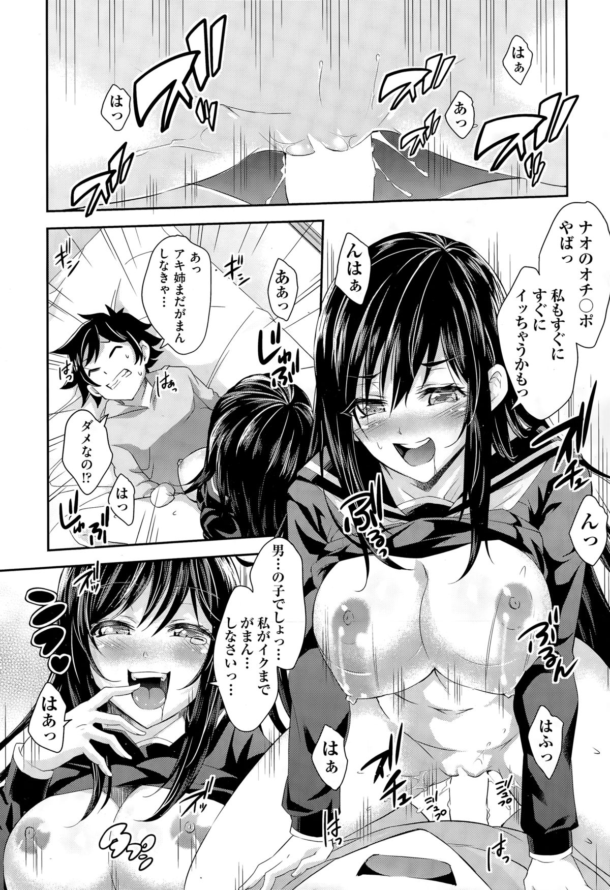 COMIC 阿吽 2015年3月号