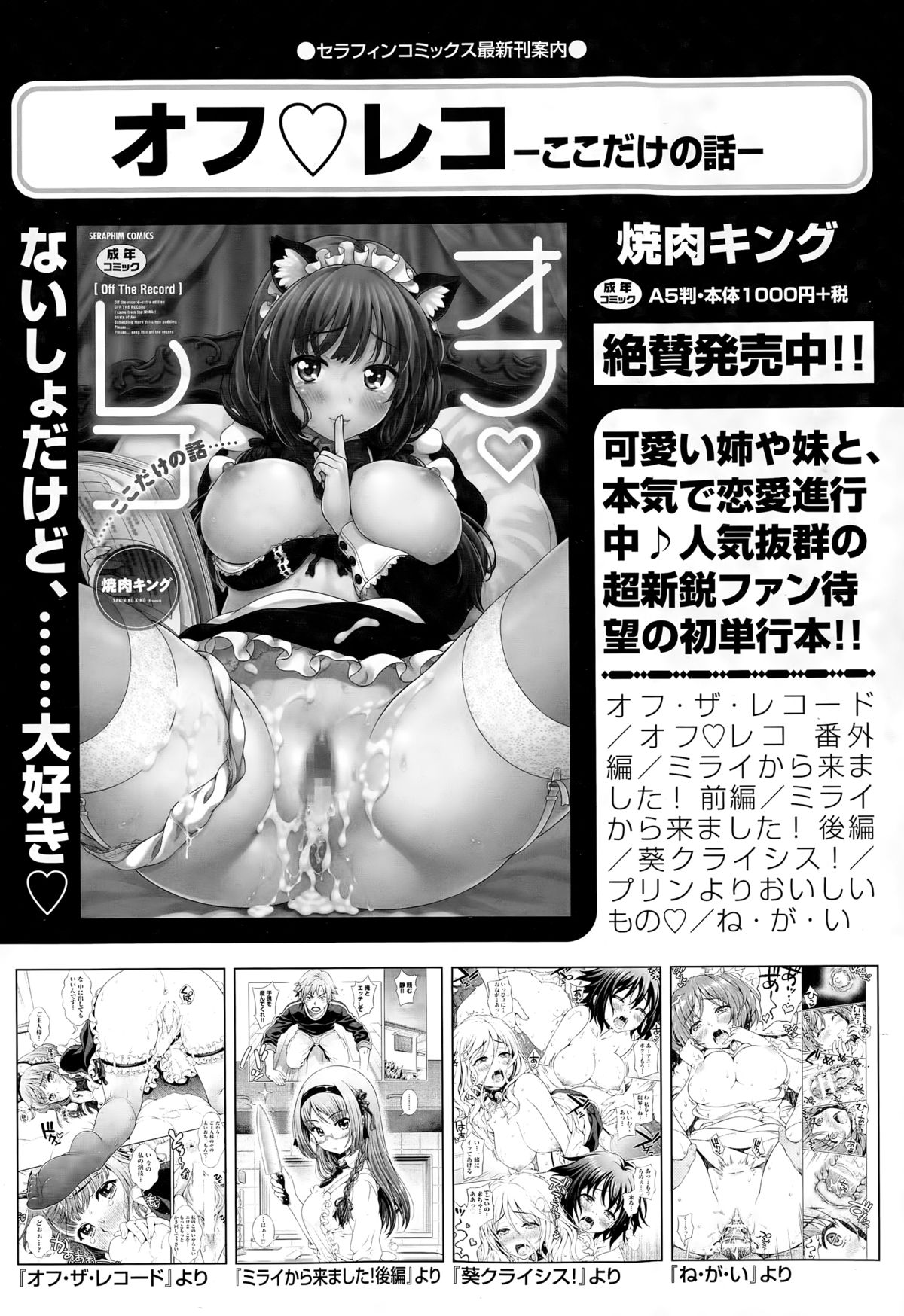 COMIC 阿吽 2015年3月号