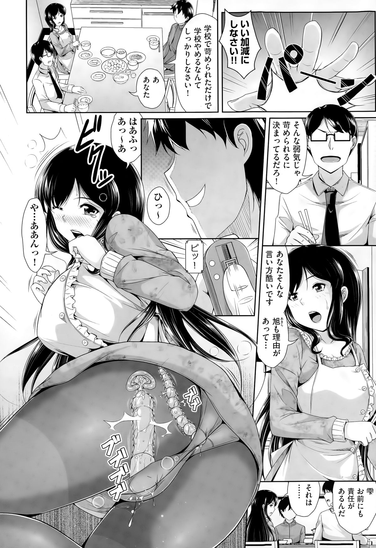 COMIC 阿吽 2015年3月号