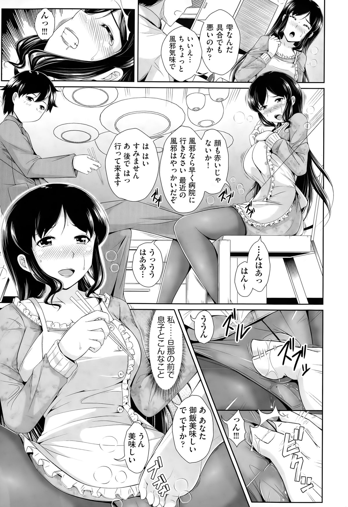 COMIC 阿吽 2015年3月号