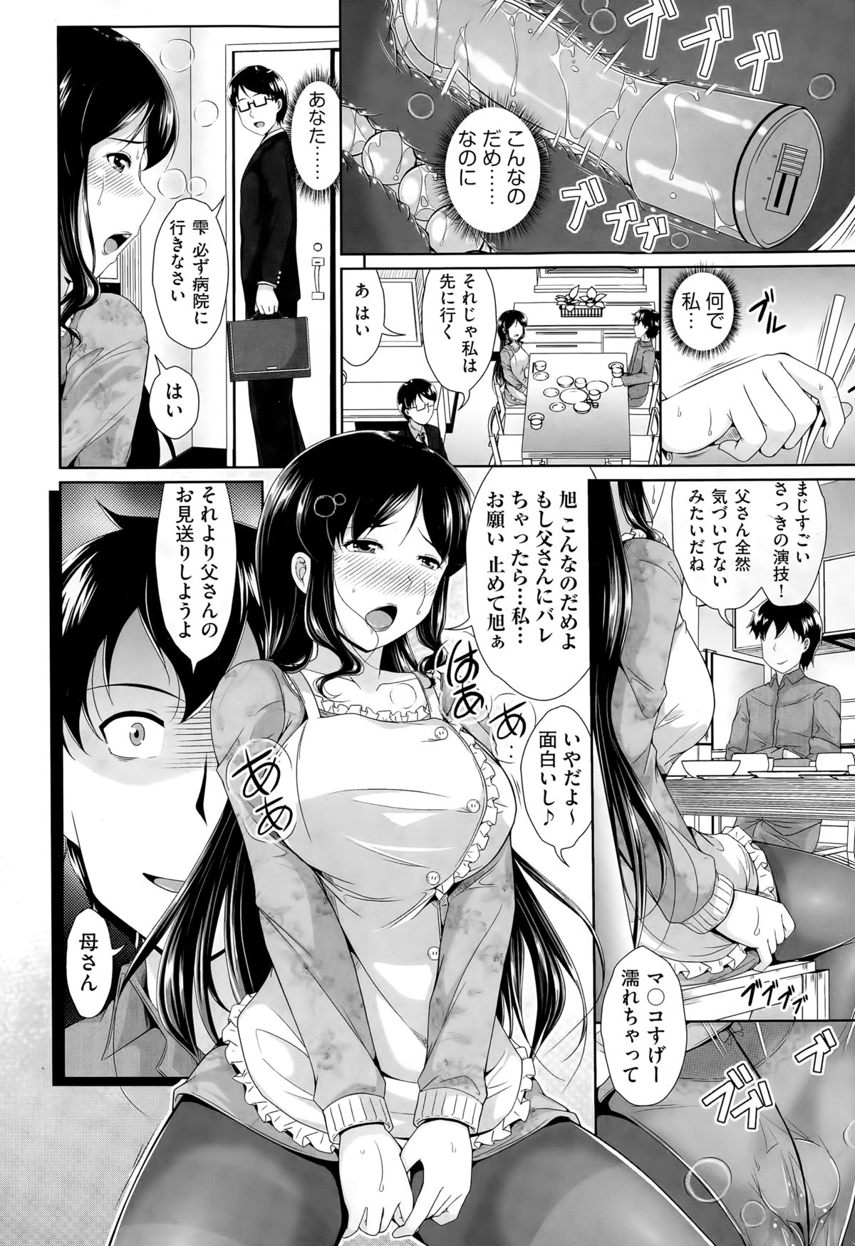 COMIC 阿吽 2015年3月号