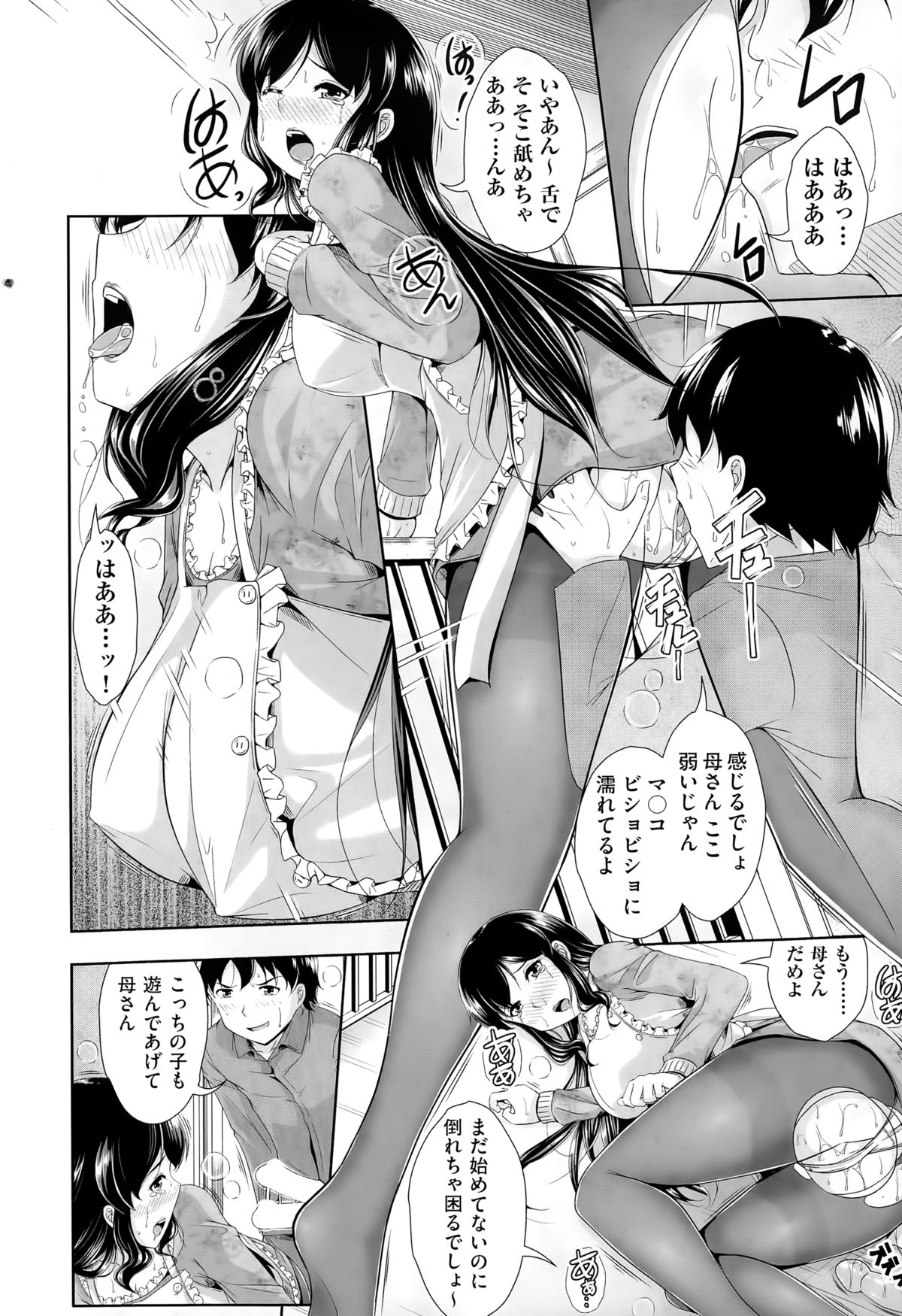 COMIC 阿吽 2015年3月号