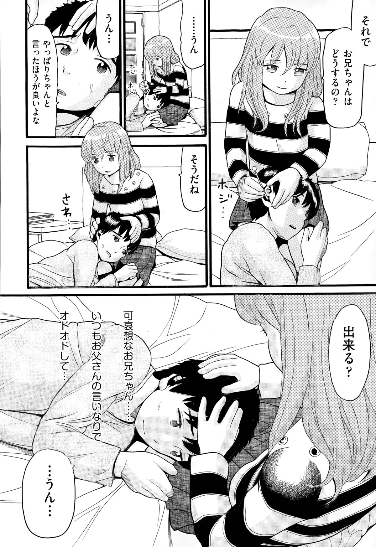 COMIC 阿吽 2015年3月号