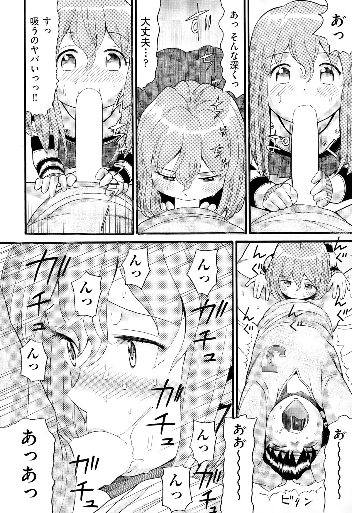 COMIC 阿吽 2015年3月号