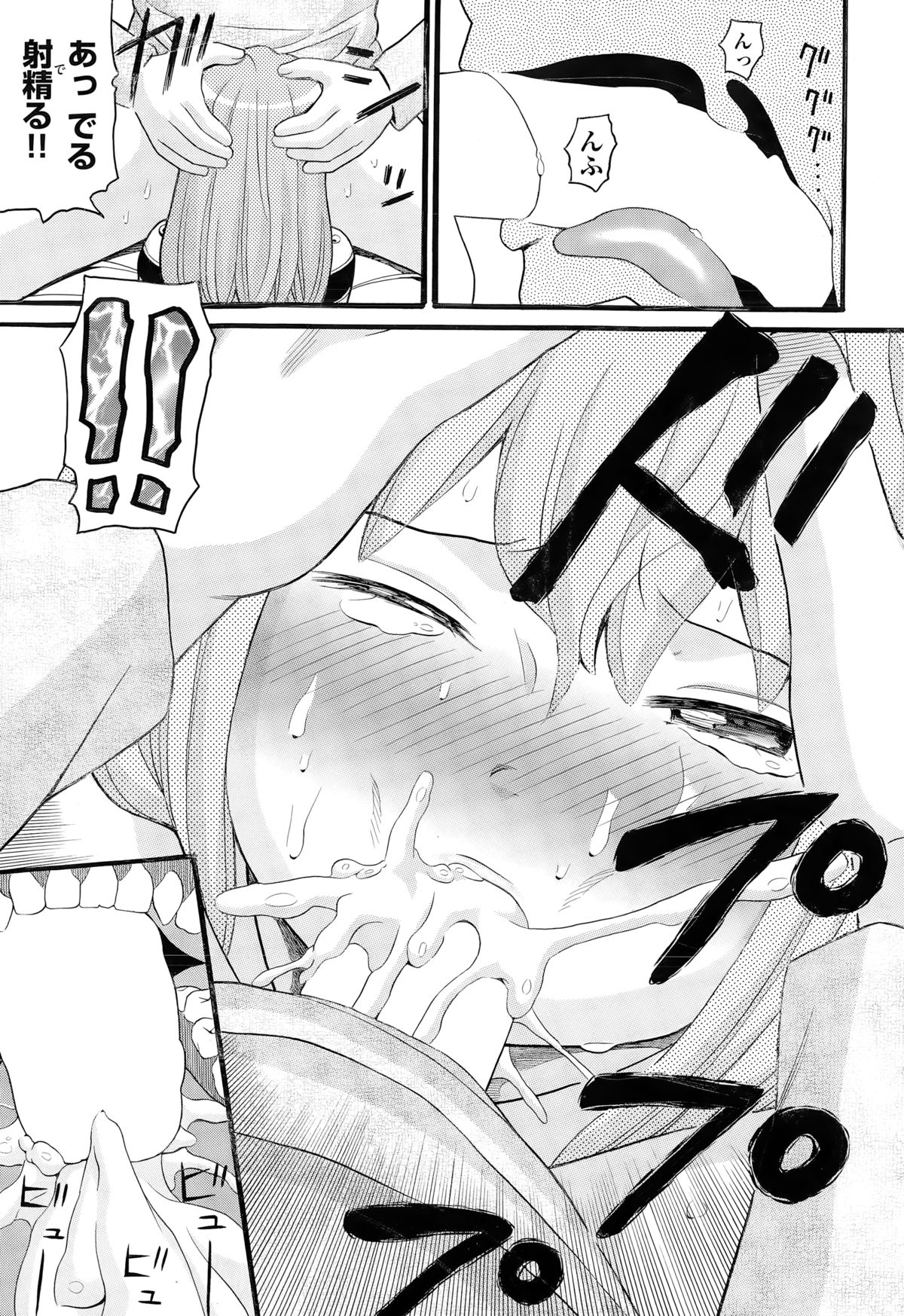 COMIC 阿吽 2015年3月号