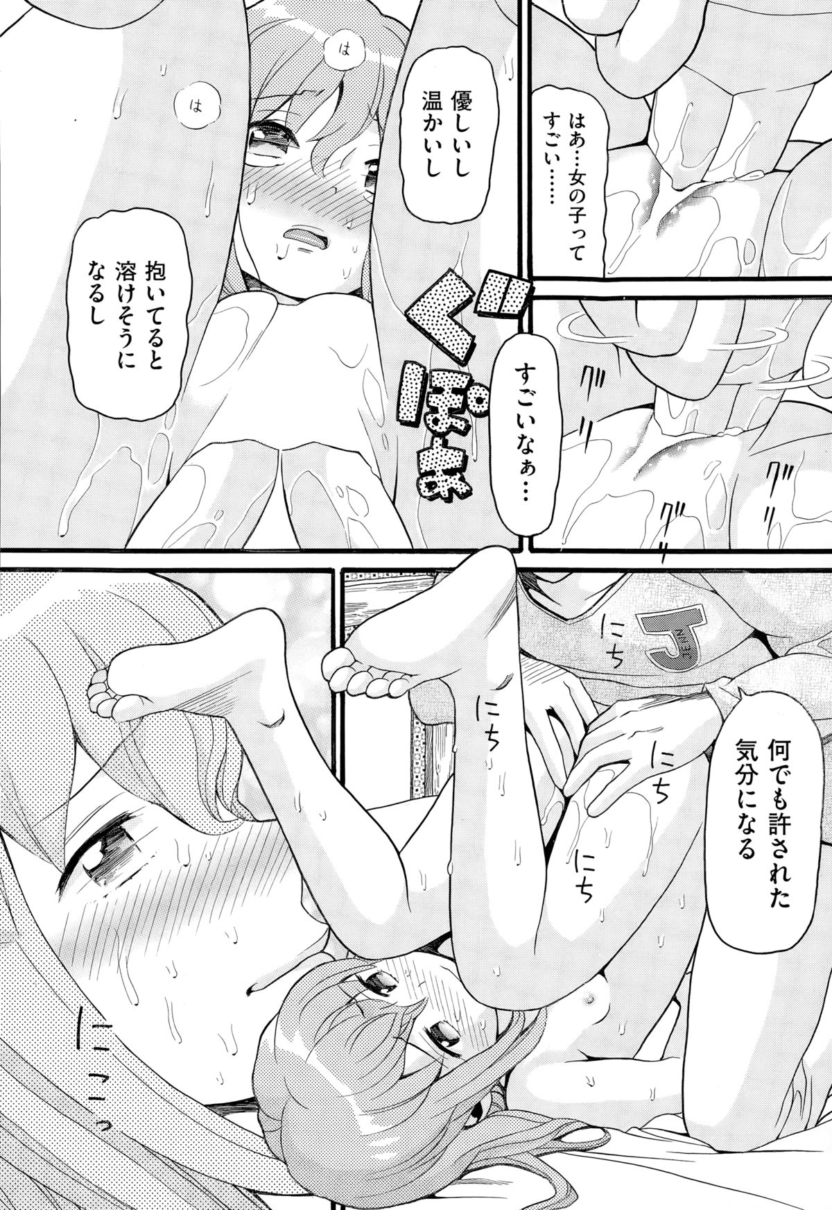 COMIC 阿吽 2015年3月号