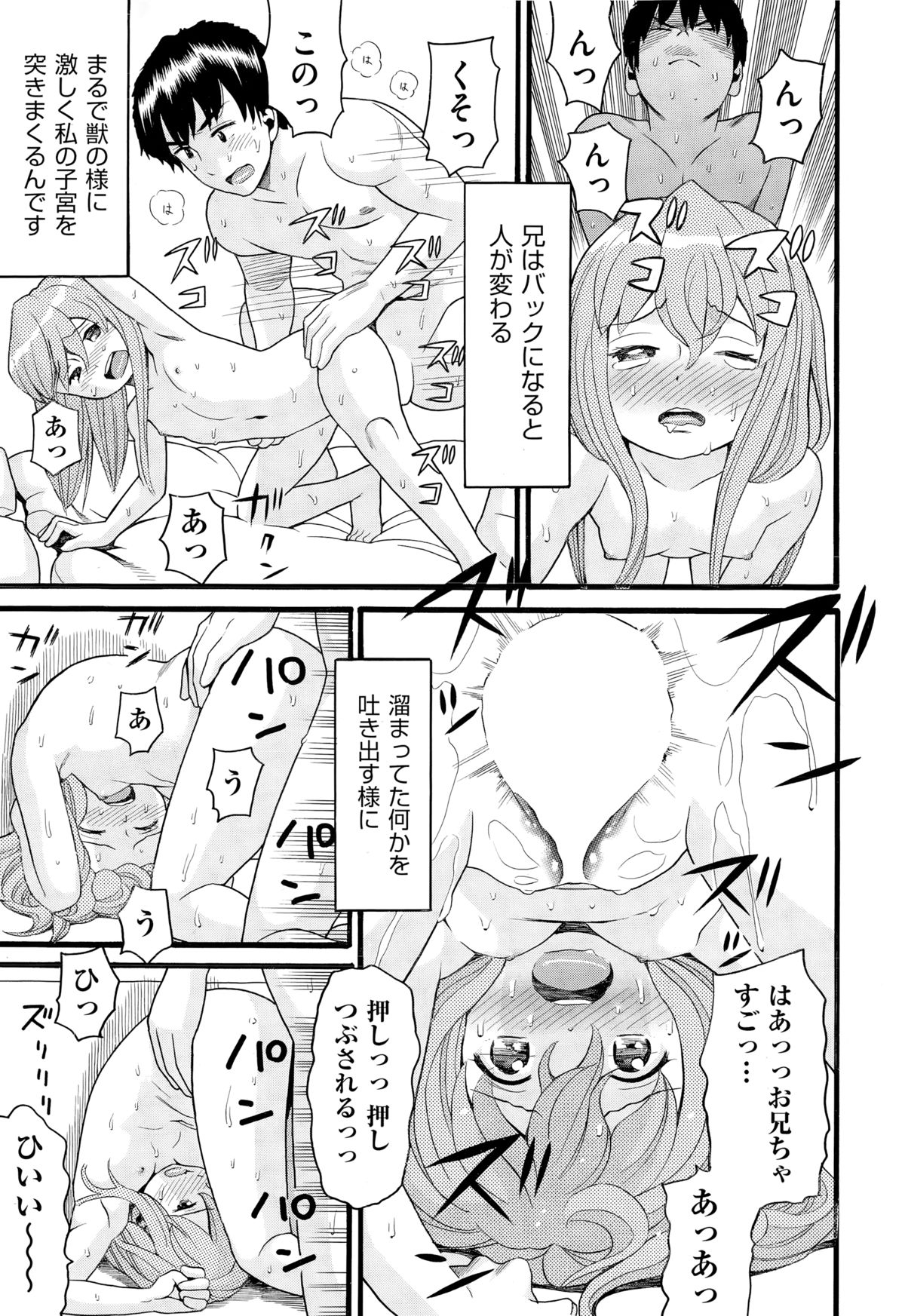 COMIC 阿吽 2015年3月号