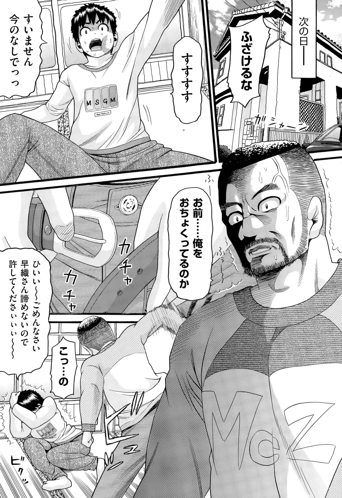 COMIC 阿吽 2015年3月号