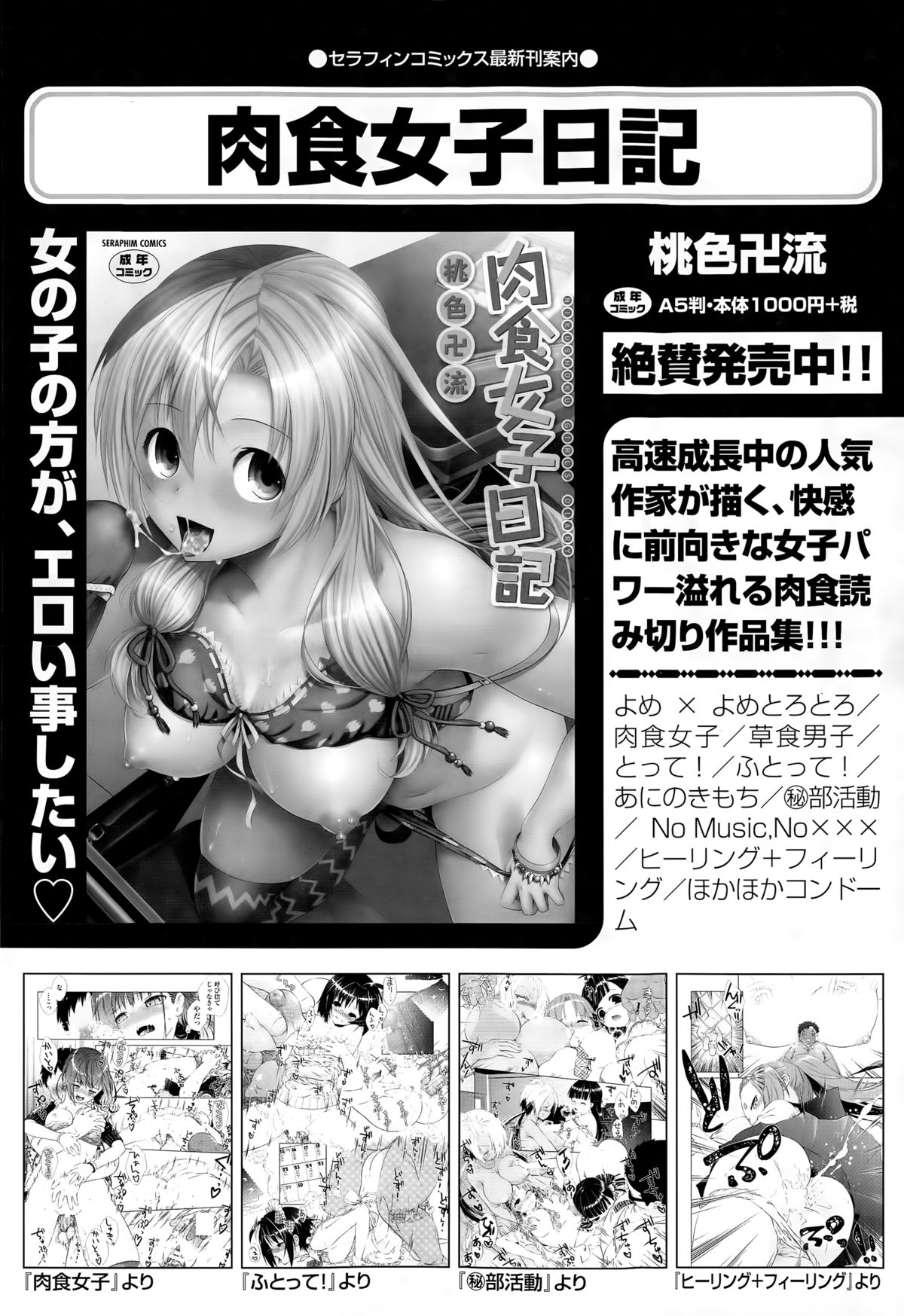 COMIC 阿吽 2015年3月号