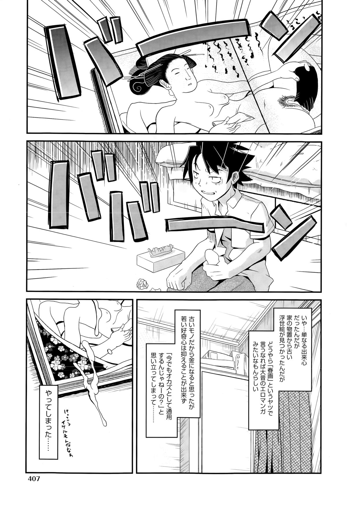 COMIC 阿吽 2015年3月号