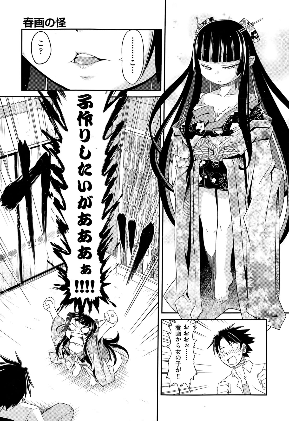 COMIC 阿吽 2015年3月号