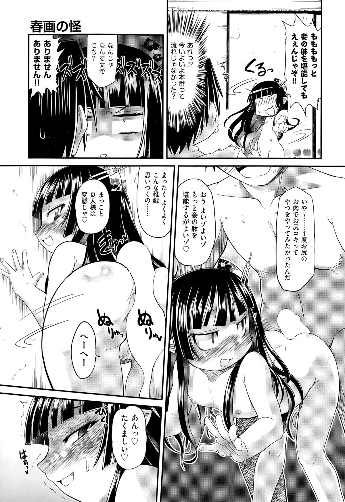 COMIC 阿吽 2015年3月号