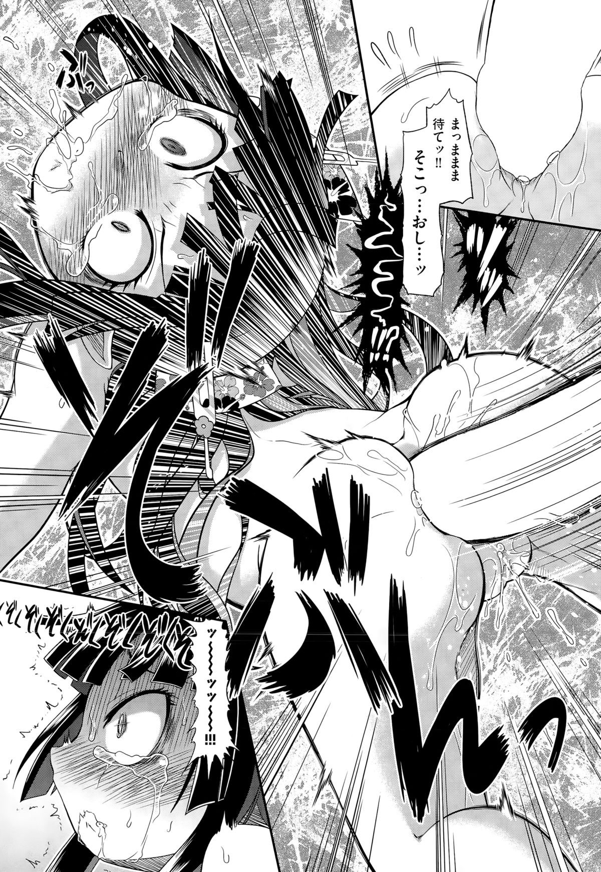 COMIC 阿吽 2015年3月号