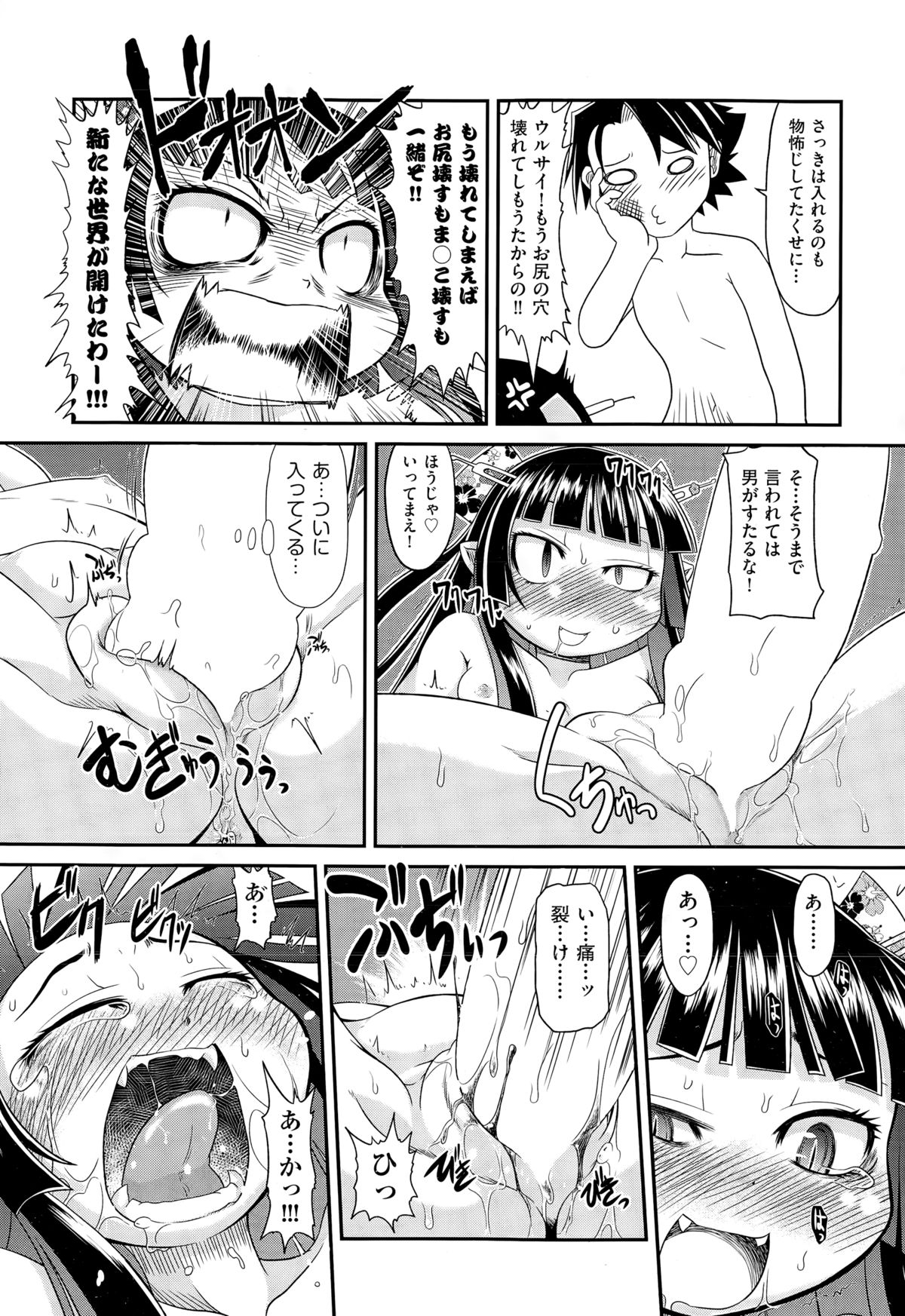 COMIC 阿吽 2015年3月号